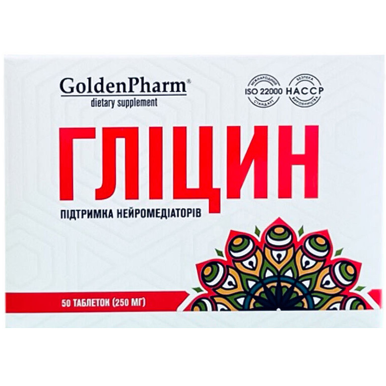 Глицин Golden Pharm 50 таблеток - фото 1