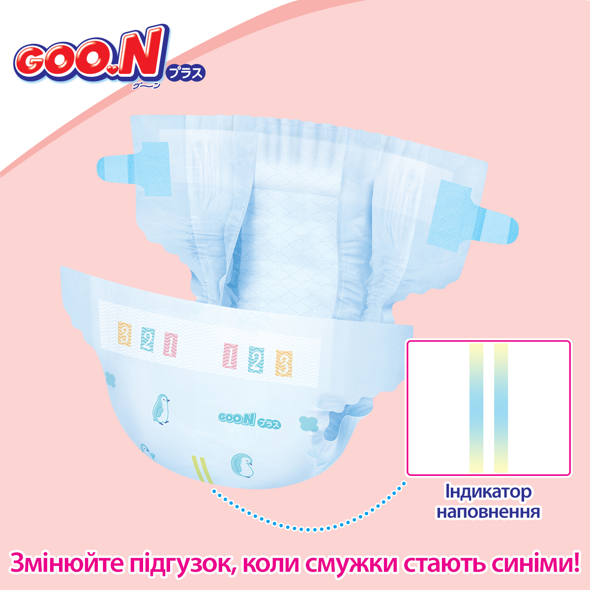 Подгузники Goo.N Plus L (9-14 кг) 48 шт. - фото 12