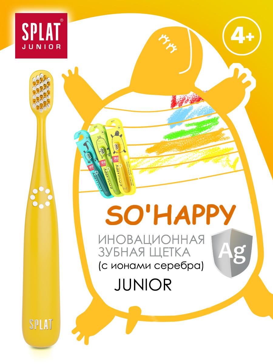 Антибактериальная зубная щетка Splat Junior So happy, для детей от 4 лет, мягкая, желтый - фото 4