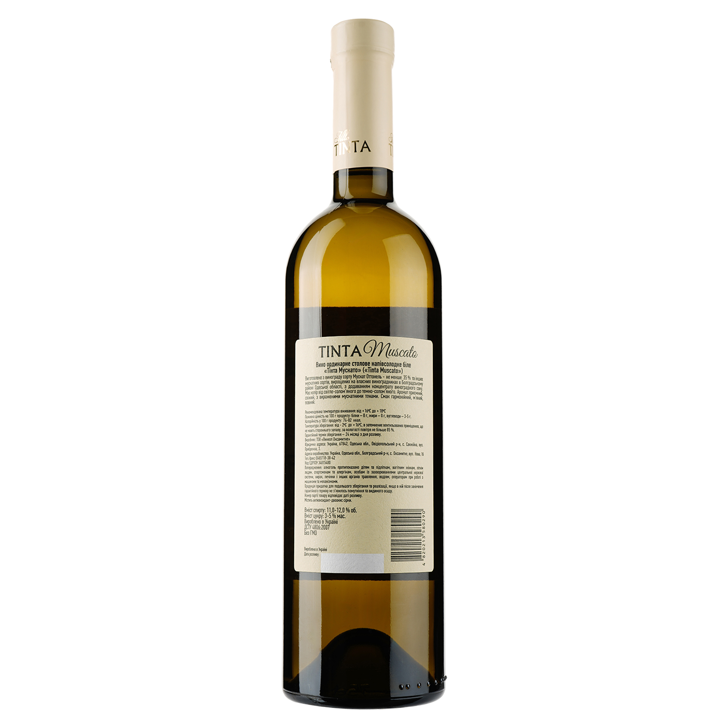 Вино Villa Tinta Muscato, белое, полусладкое, 11-12%, 0,75 л (8000018914822) - фото 2
