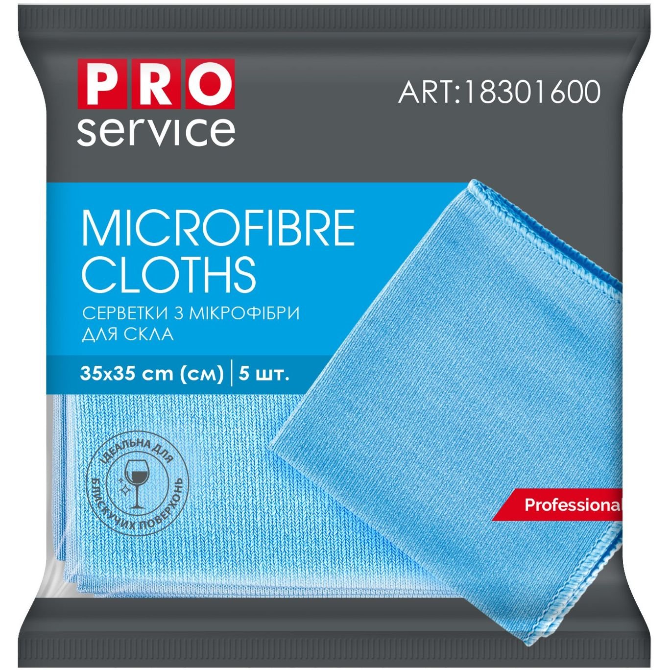 Салфетки PRO Service Professional, для стекла, микрофибра, синий, 5 шт. - фото 1