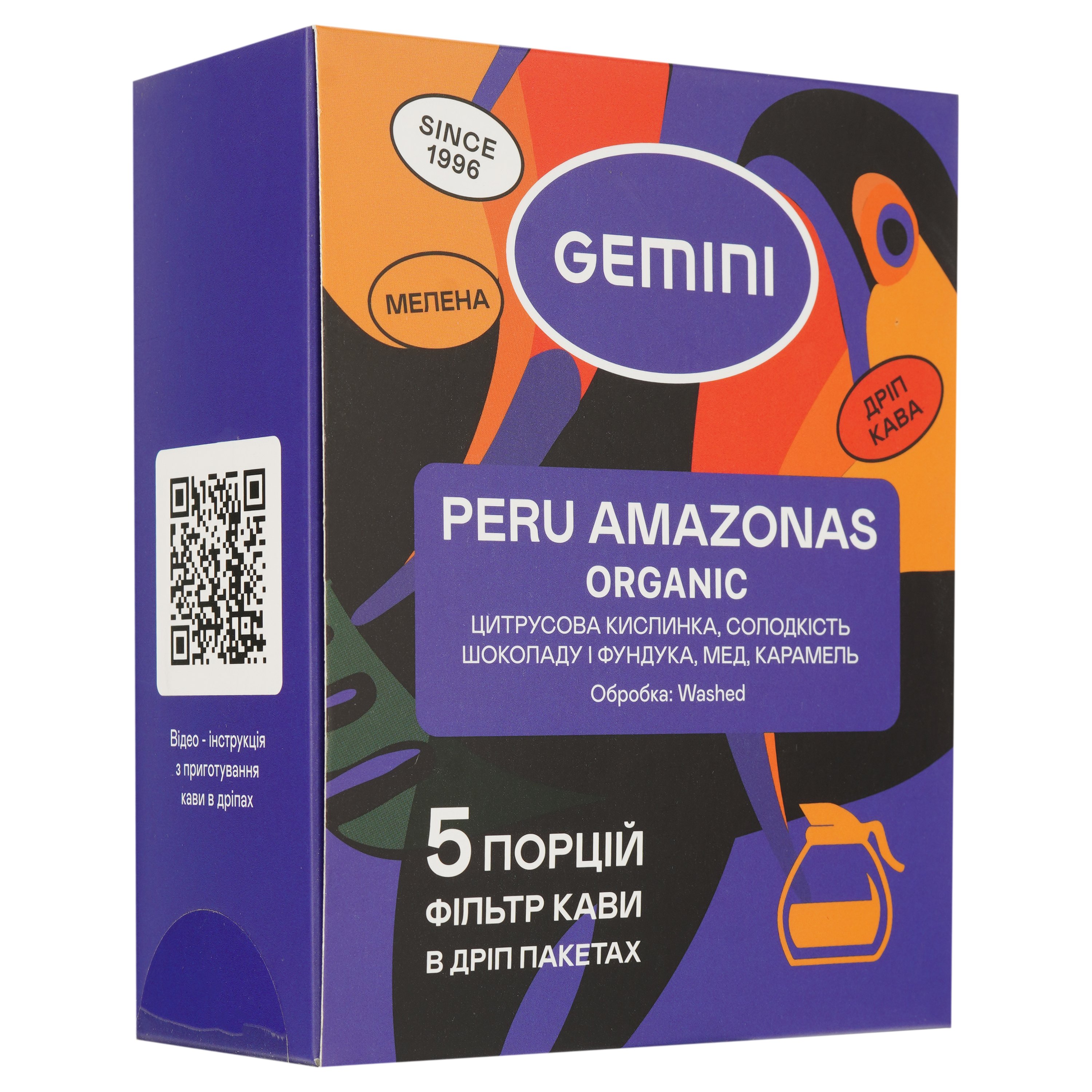 Дріп-кава Gemini Peru Amazonas Organic drip coffee bags 60 г (5 шт. по 12 г) (912104) - фото 2