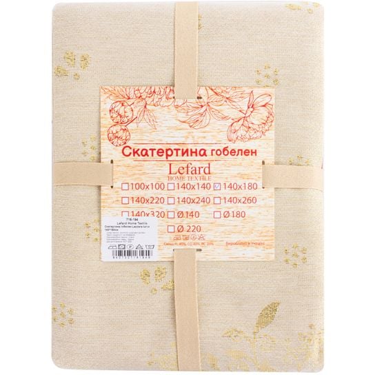 Скатерть новогодняя Lefard Home Textile Lazzara lurex гобеленовая, 220х140 см (716-201) - фото 4