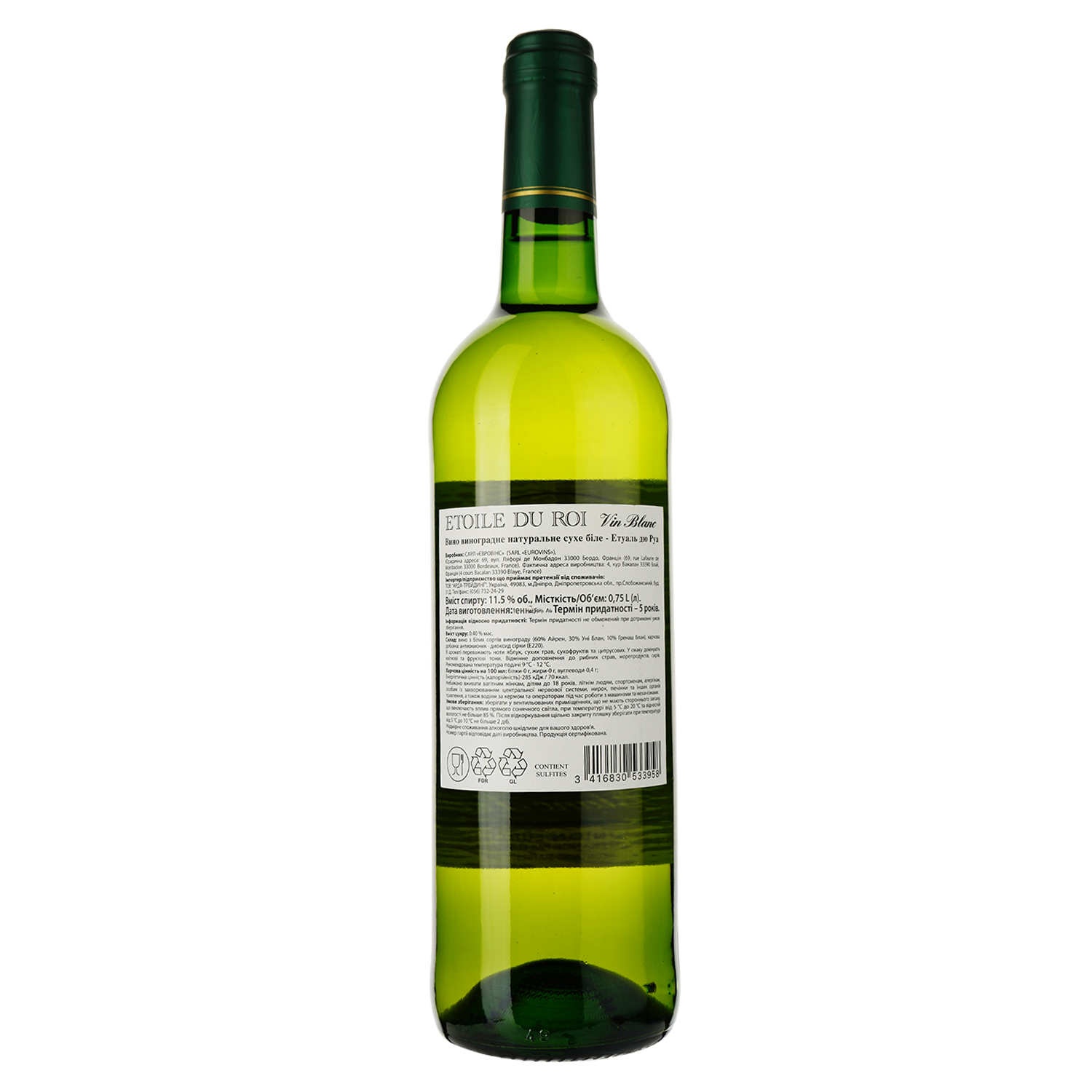 Вино Etoile du Roi Blanc, біле, сухе, 0,75 л - фото 2