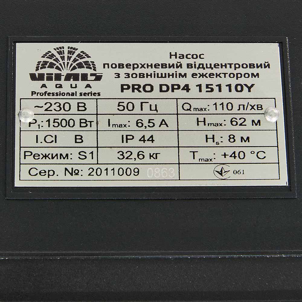 Насос поверхностный центробежный с внешним эжектором Vitals Aqua Pro DP4 15110Y (148894) - фото 7