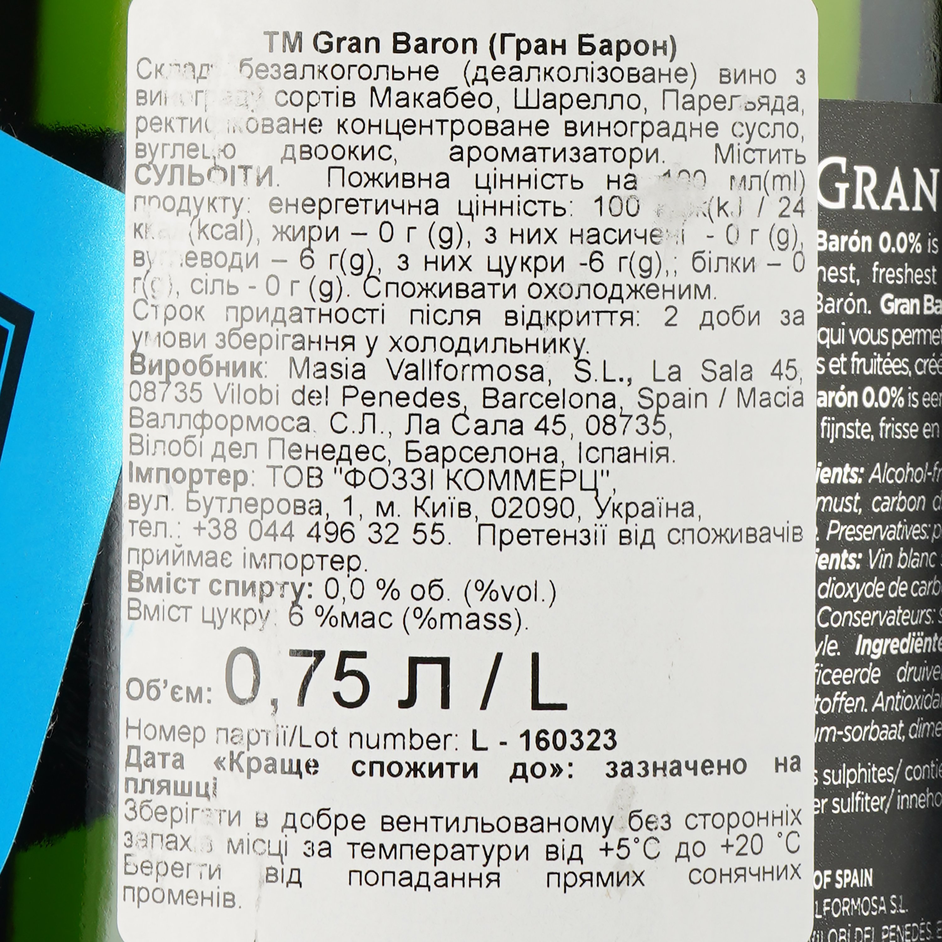 Вино ігристе Gran Baron, безалкогольне, 0,75 л (863074) - фото 3