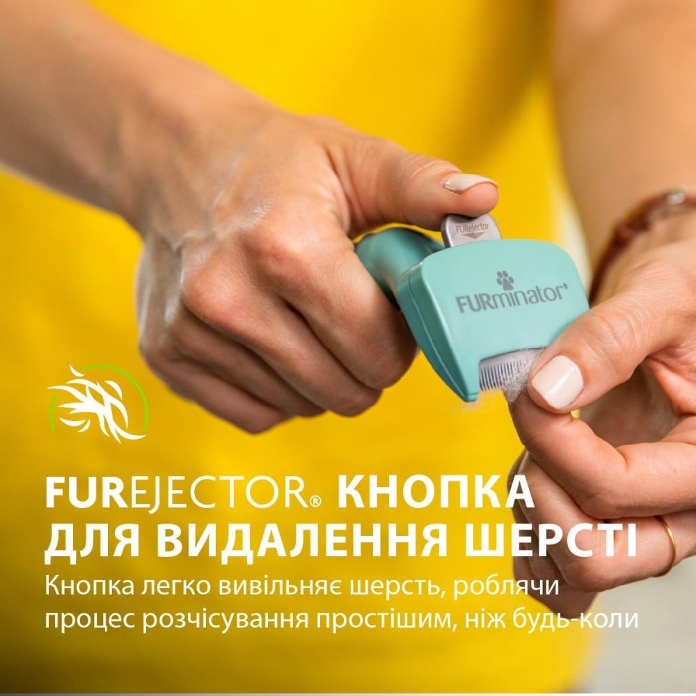 Фурминатор для кошек FURminator с короткой шерстью размер S бирюзовый - фото 3