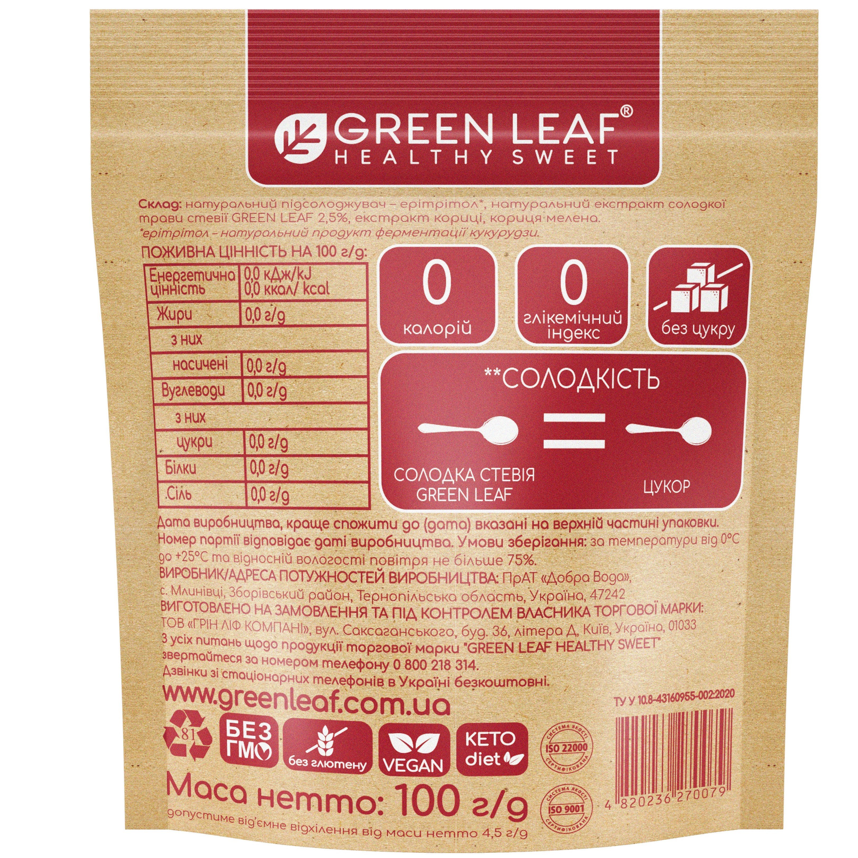Сладкая стевия Green Leaf с корицей 100 г - фото 3