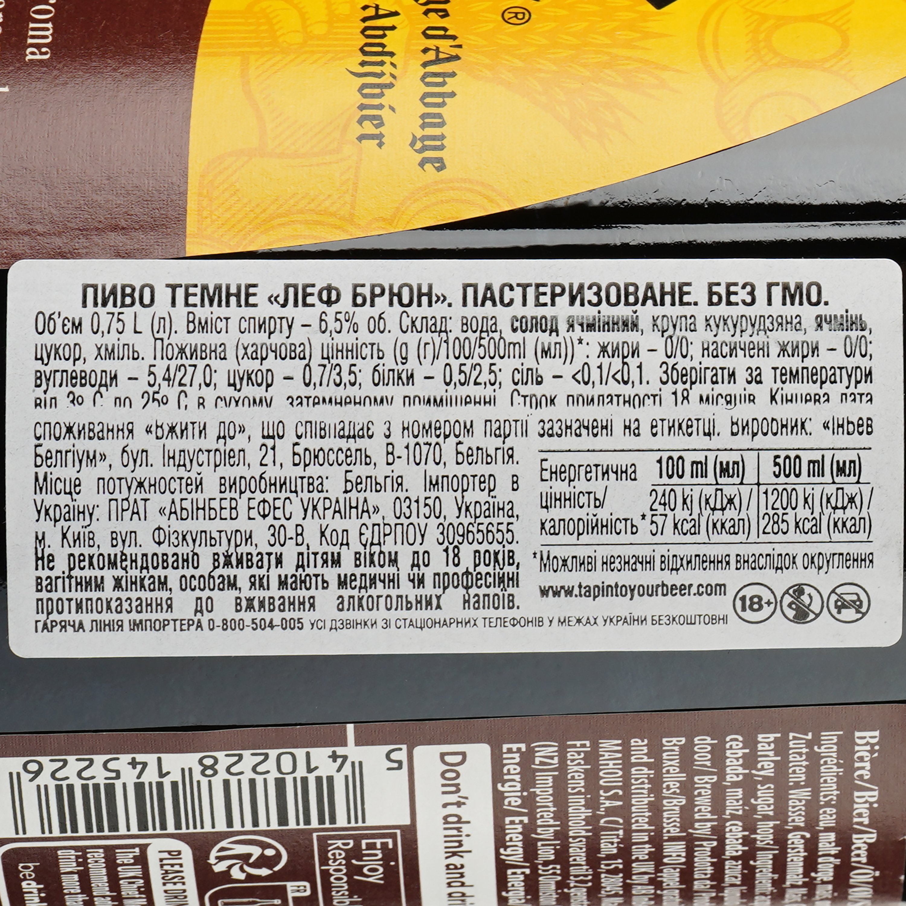 Пиво Leffe Brune, темне, фільтроване, 6,5%, 0,75 л (639836) - фото 4