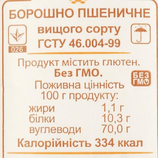 Мука пшеничная Хмельницьк-Млин высший сорт 2 кг (830210) - фото 3