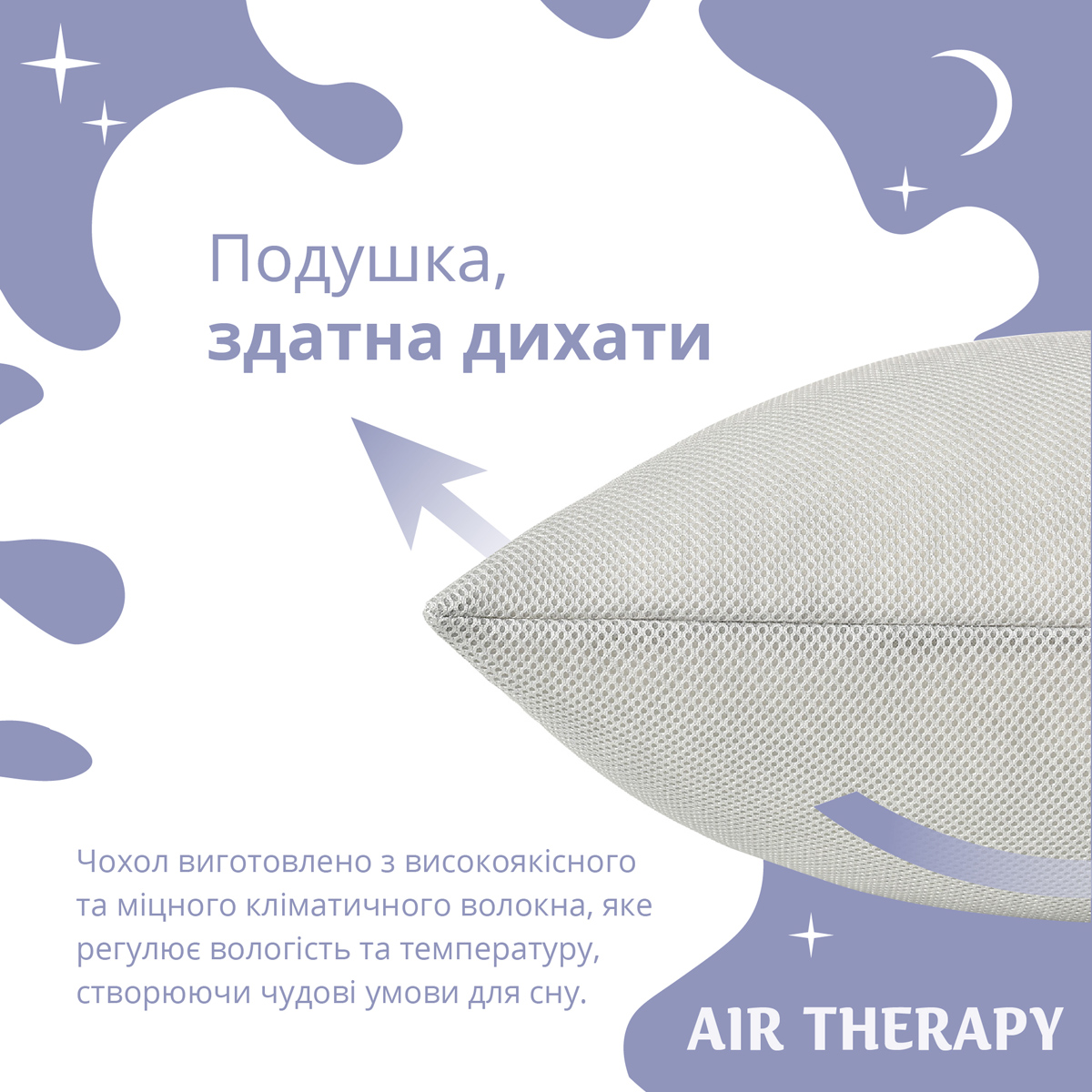 Подушка антиалергенна Sei Design Air Therapy, 70х50 см, 2 шт., сірий (8-33064 сірий) - фото 4