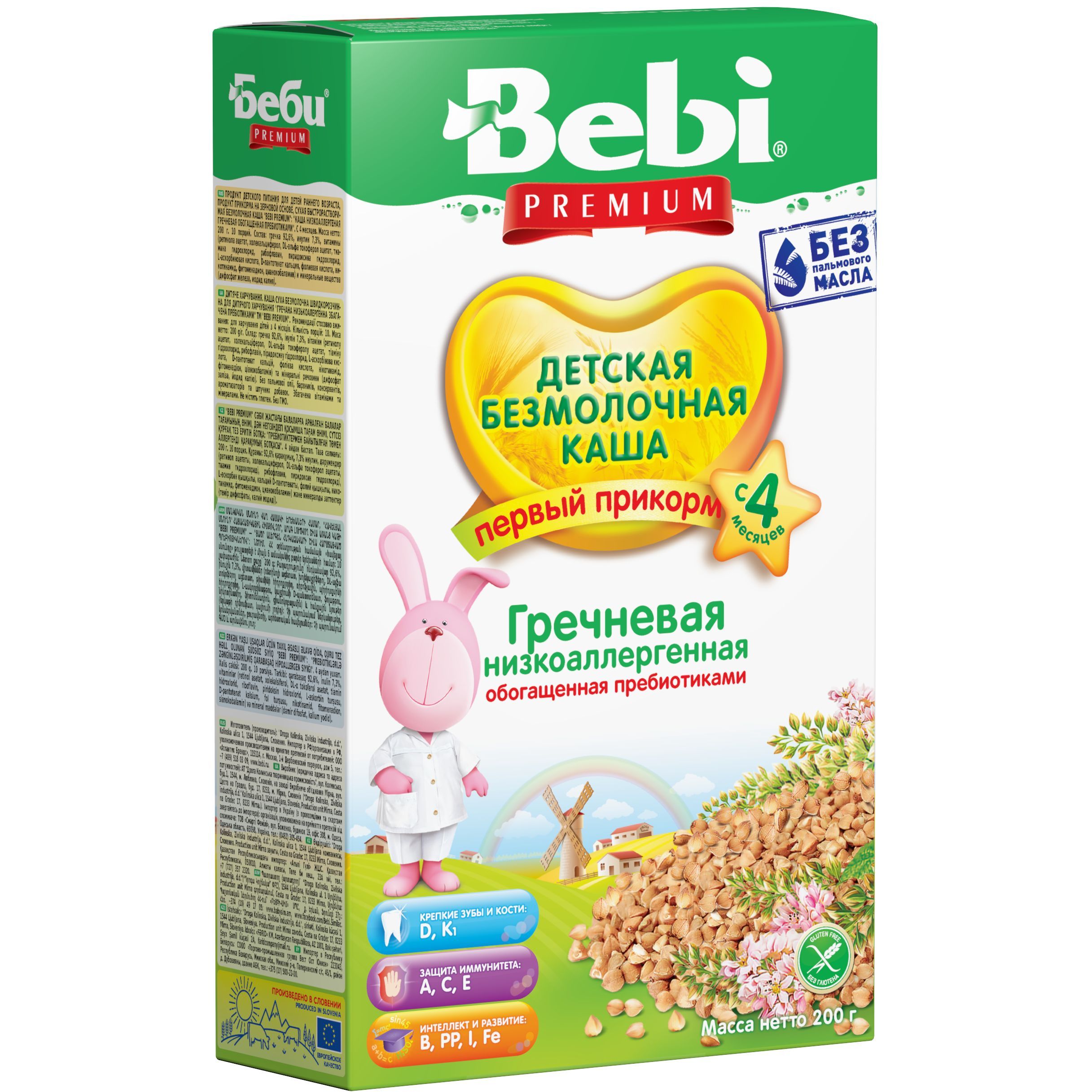 Безмолочная каша Bebi Premium Гречневая 200 г - фото 1