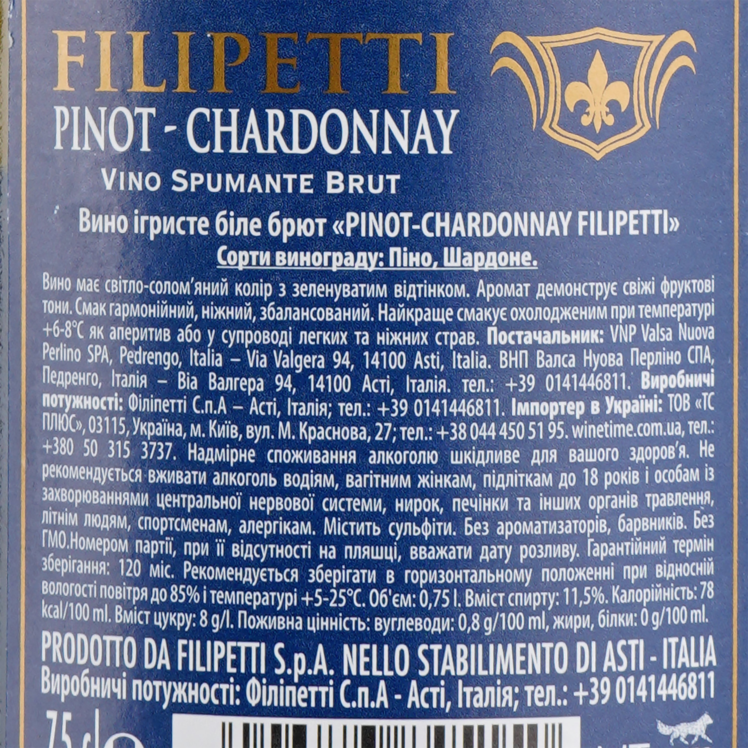 Ігристе вино Valsa Nuovo Perlino Pinot Chardonnay Brut, біле, брют, 11,5%, 0,75 л - фото 3