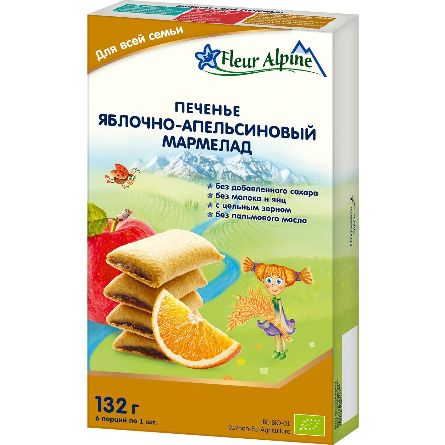 Детское печенье Fleur Alpine Яблочно-апельсиновый мармелад, 132 г - фото 1