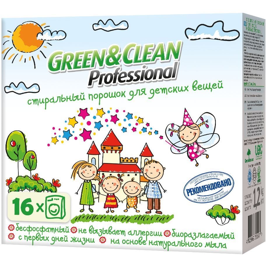 Порошок пральний для дитячих речей Green & Clean Professional, 1,2 кг - фото 1