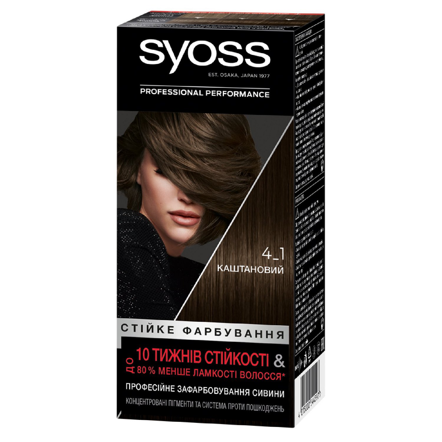Фарба для волосся Syoss 4-1 Каштановий, 115 мл - фото 1