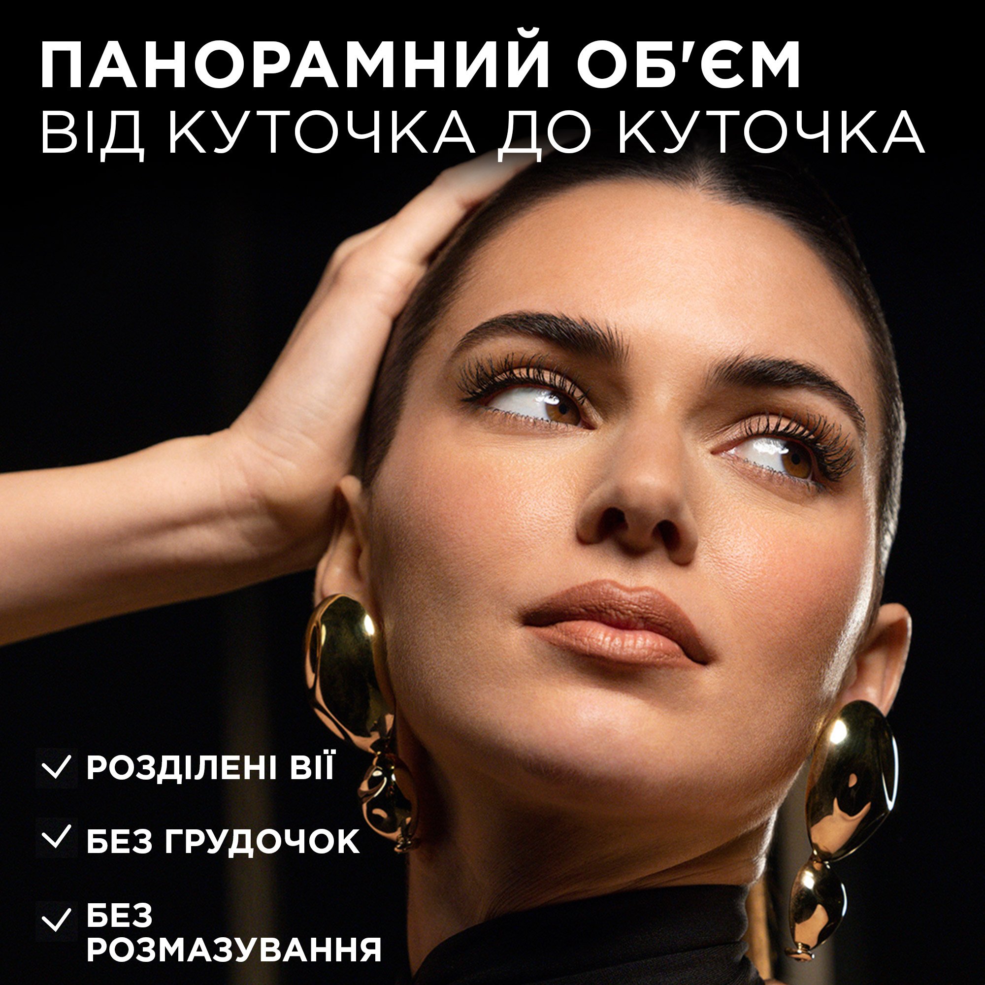 Туш для вій L'Oreal Paris Panorama Volume Million Lashes Black 9.9 мл (AA685500) - фото 7