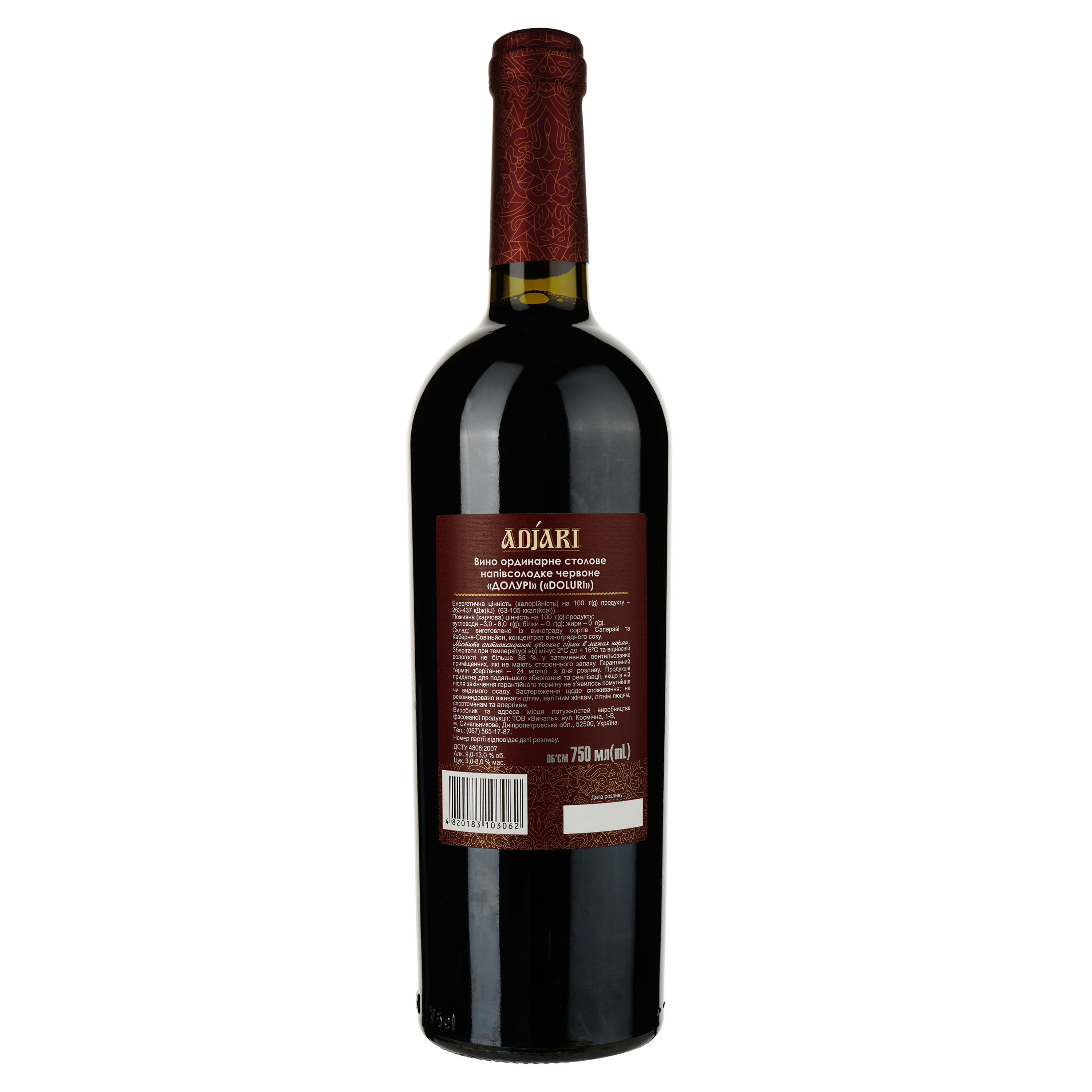 Вино Adjari Doluri, красное, полусладкое, 0,75 л - фото 2
