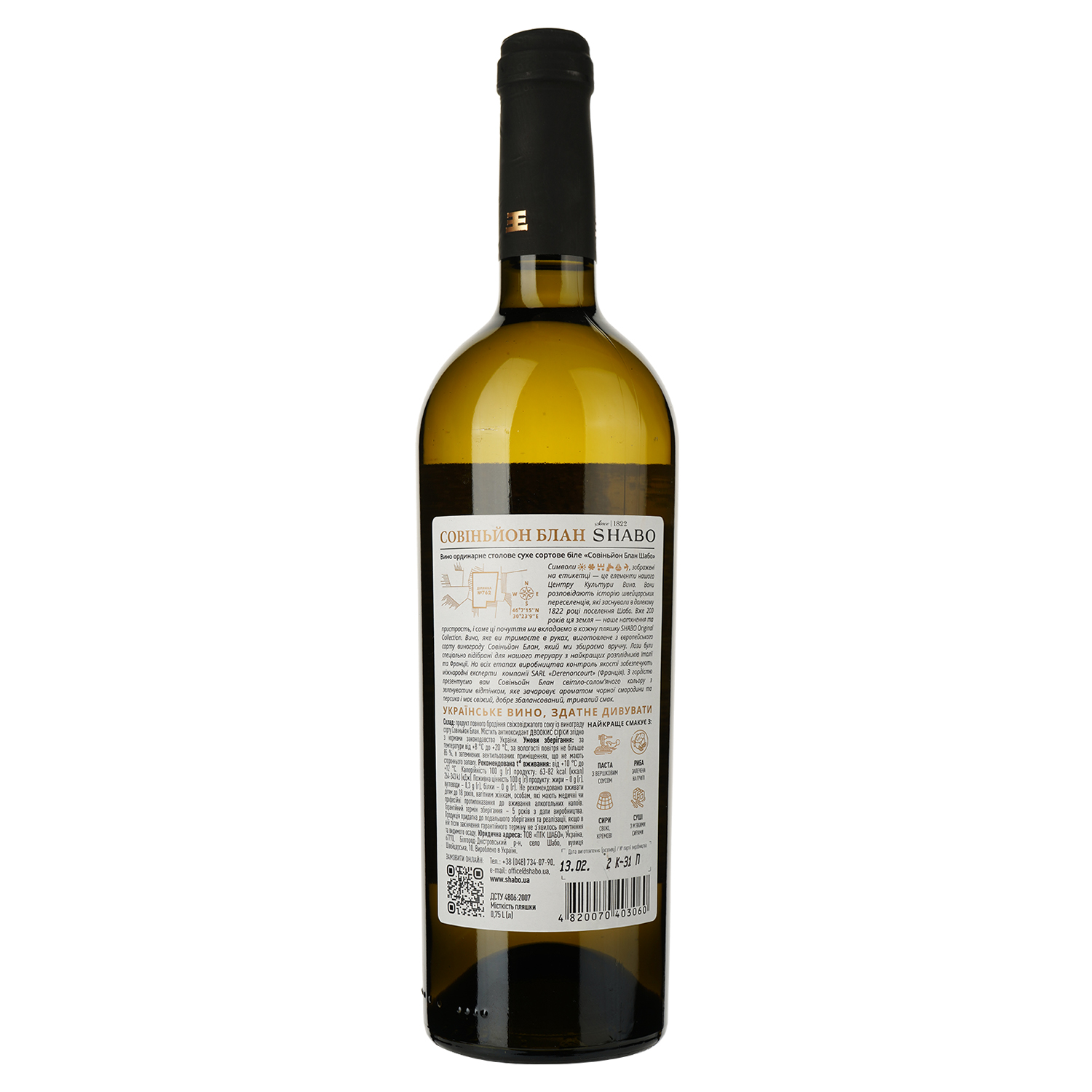 Вино Shabo Original Collection Совіньйон Блан, біле, сухе, 12,6%, 0,75 л - фото 2