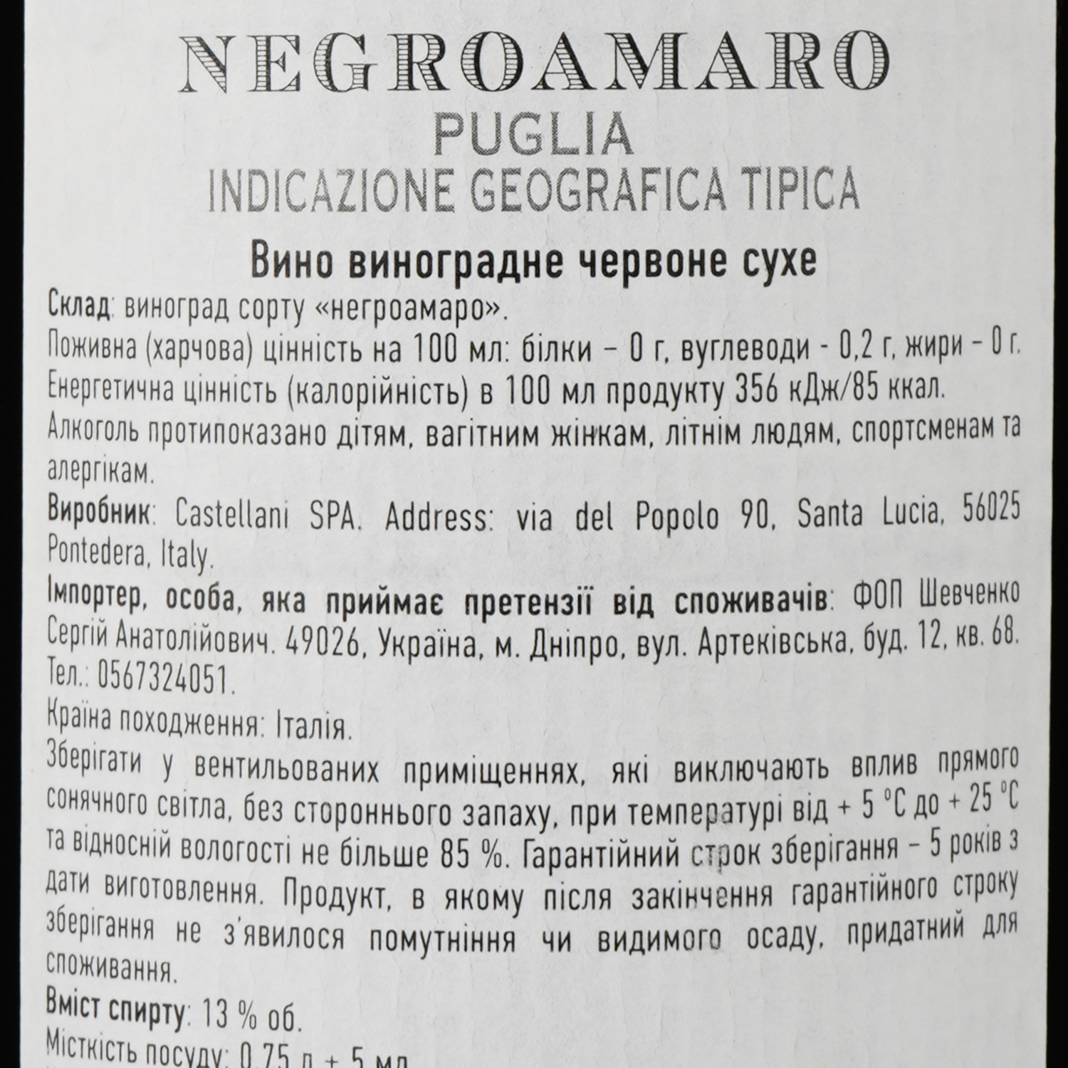 Вино Messer del Fauno Puglia IGT Negroamaro, червоне, сухе, 0,75 л - фото 3