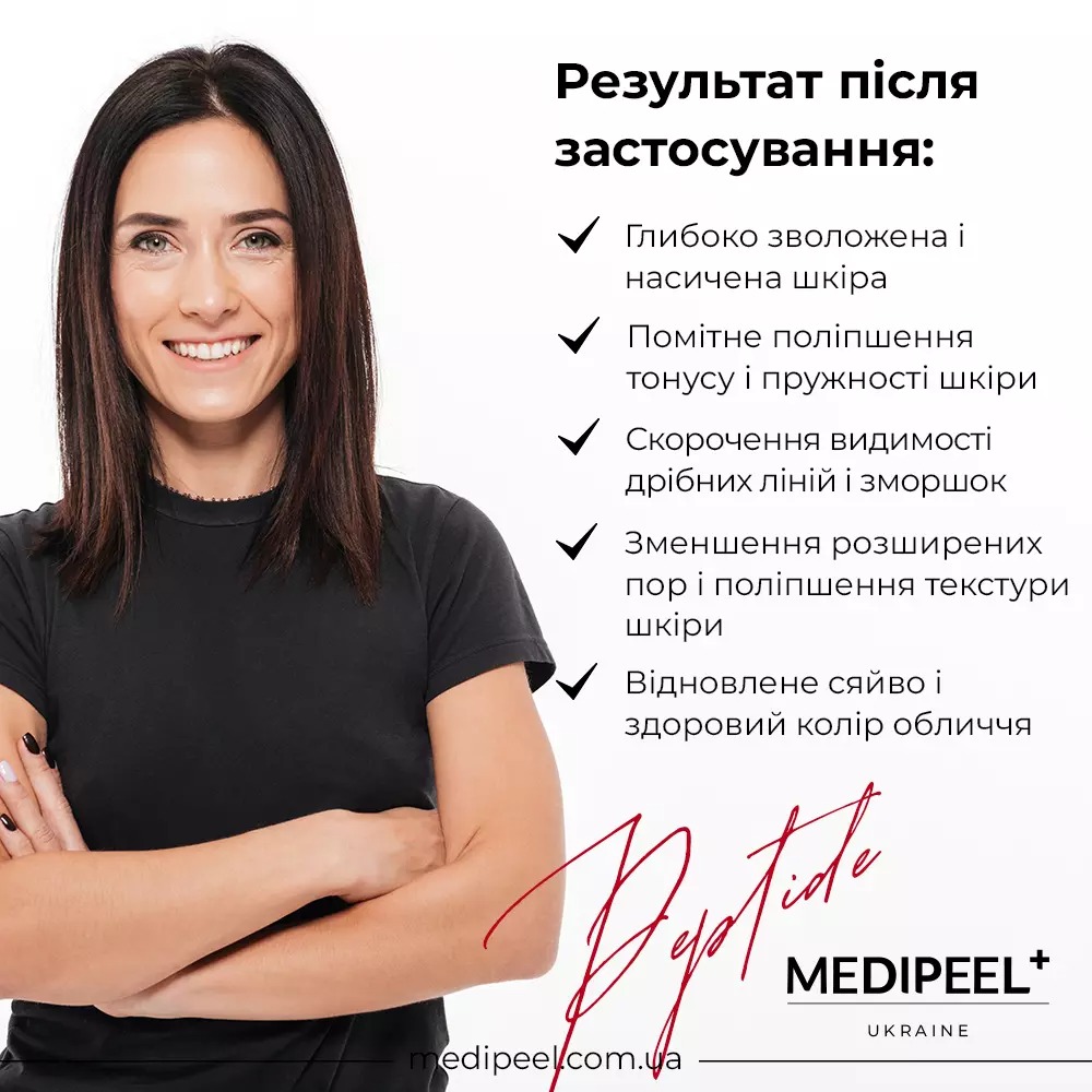 Міст для обличчя Medi-Peel Peptide 9 Aqua Volume Tox Mist Pro зволожувальний з ліфтинг-ефектом 50 мл - фото 7