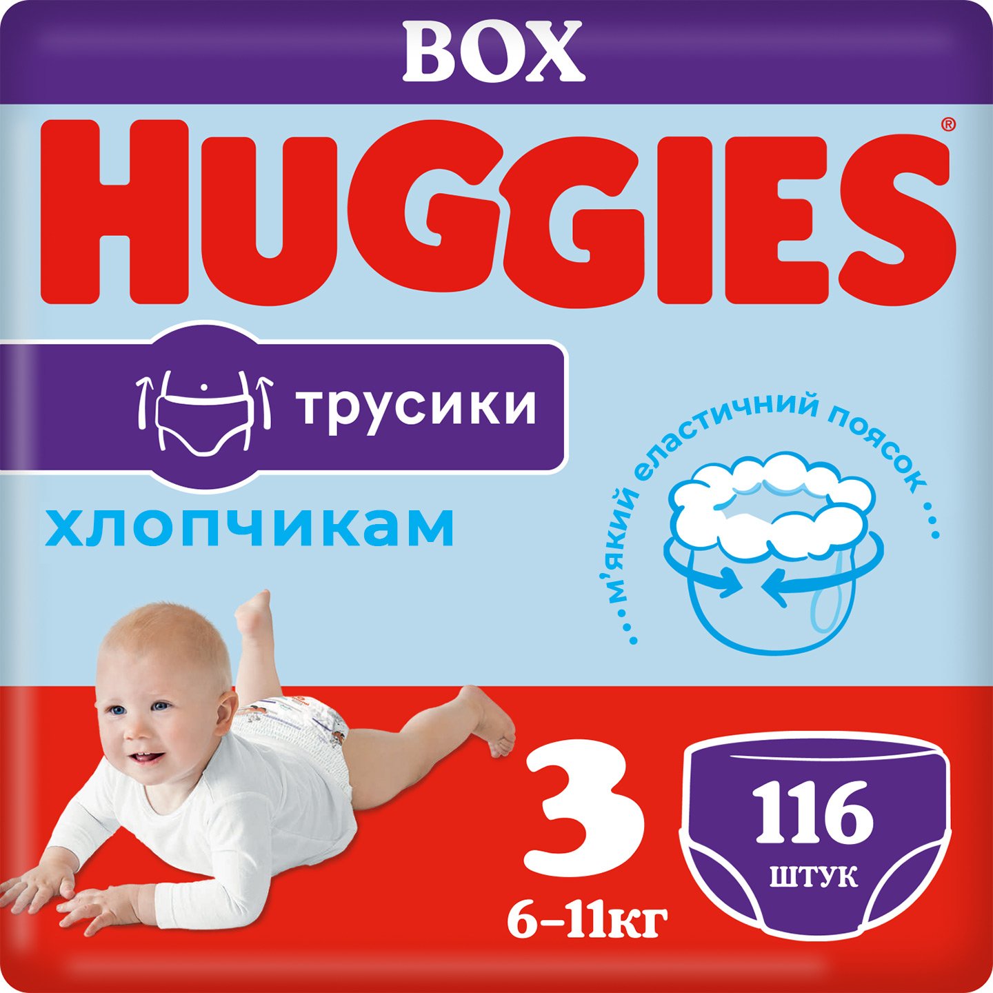 Набор трусиков-подгузников для мальчиков Huggies Pants 3 (6-11 кг), 116 шт. (2 уп. по 58 шт.) - фото 1