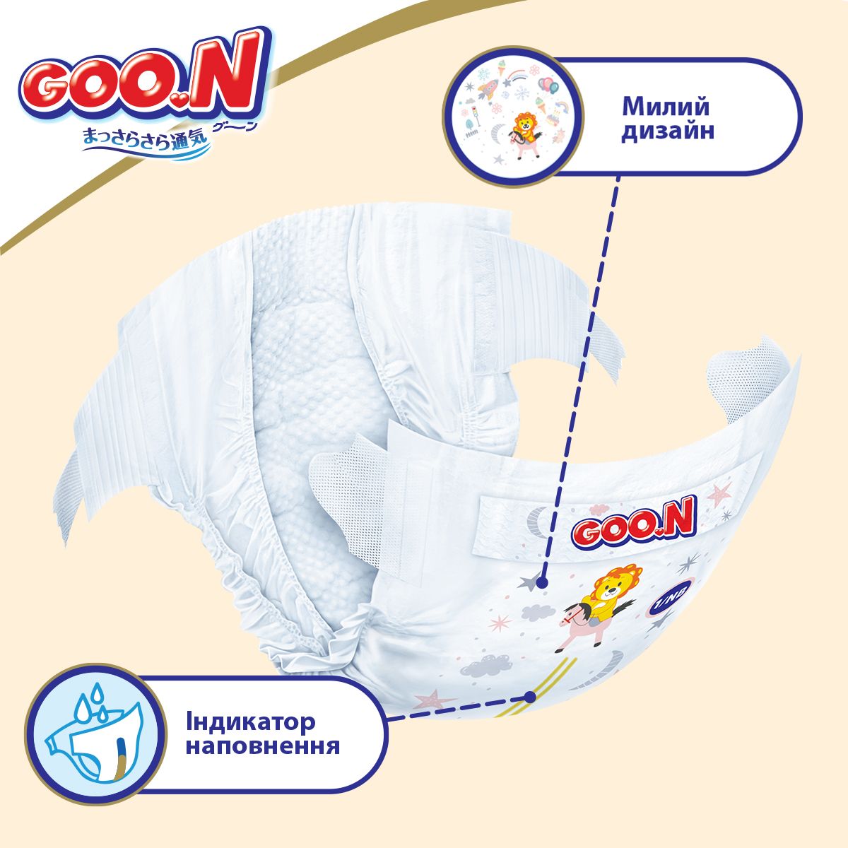 Подгузники на липучках Goo.N Premium Soft 5 (12-20 кг), 80 шт. (2 уп. х 40 шт.) - фото 8
