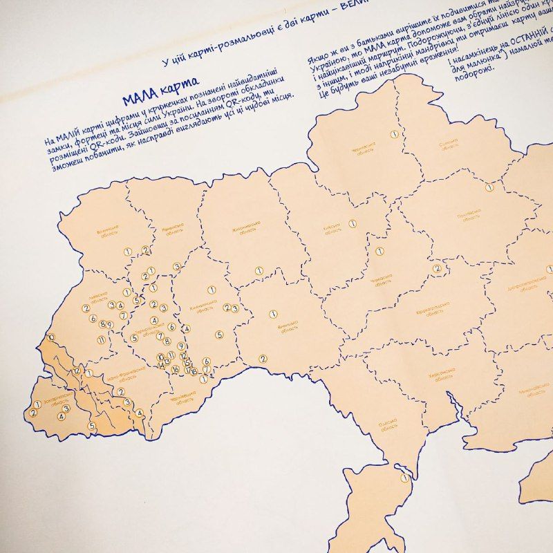Раскладная карта-раскраска Мандрівець Моя Украина (9789669441515) - фото 5