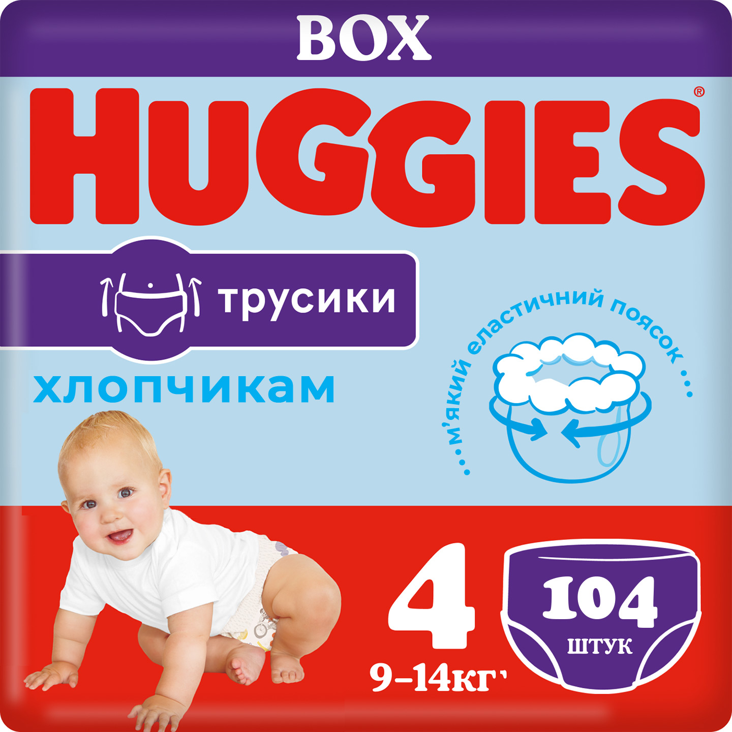 Набор трусиков-подгузников для мальчиков Huggies Pants 4 (9-14 кг), 104 шт. (2 уп. по 52 шт.) - фото 1