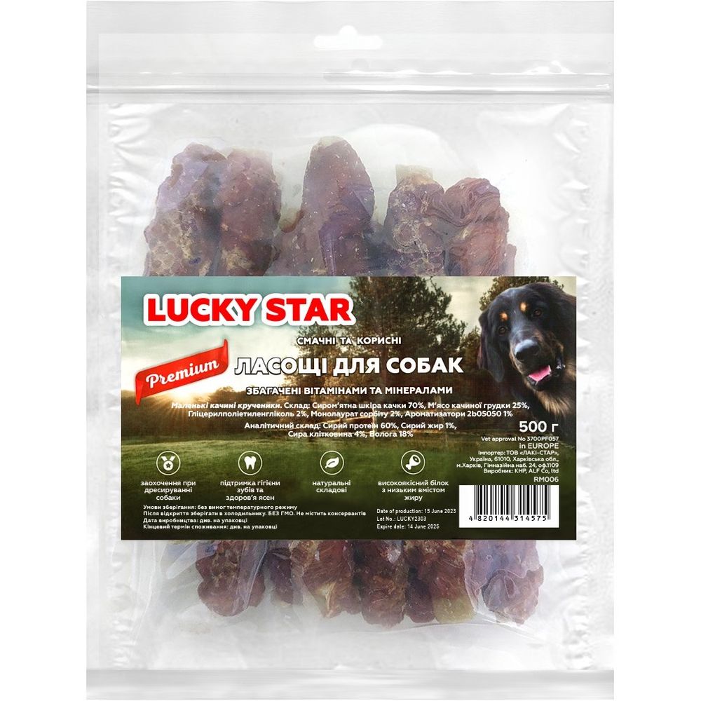 Ласощі для собак Lucky Star Качині крученики 500 г - фото 1