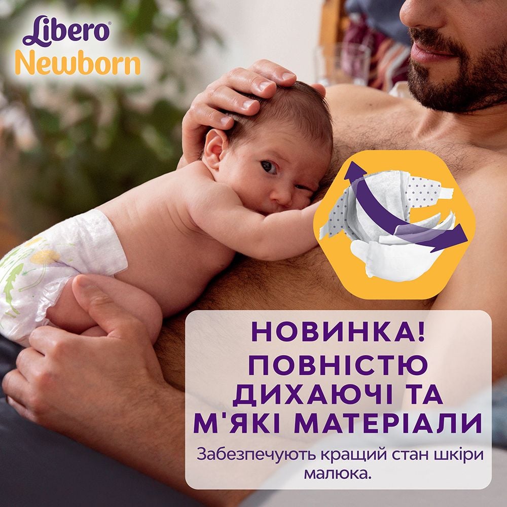 Подгузники Libero Newborn 2 (3-6 кг), 86 шт. (84001) - фото 3