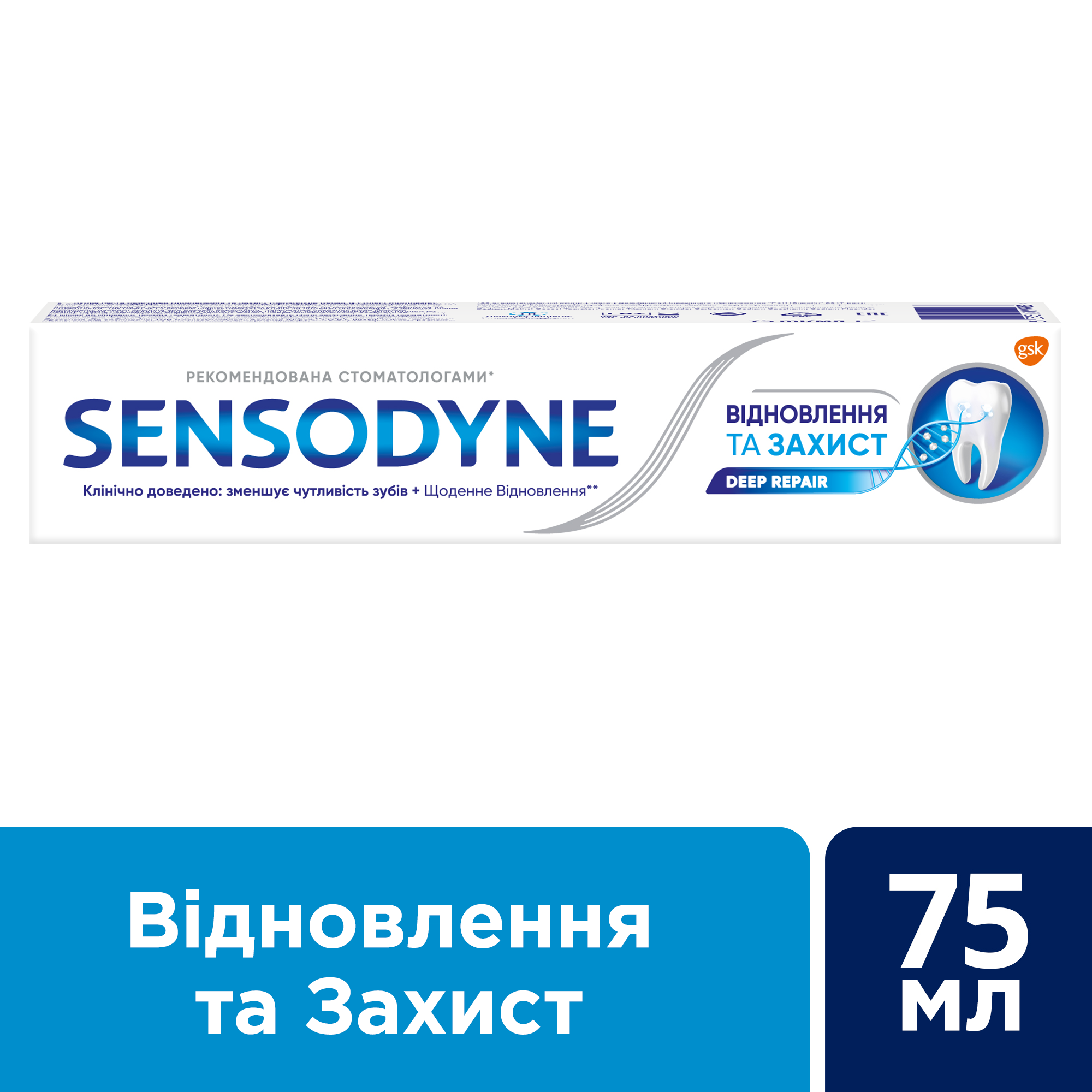 Зубна паста Sensodyne Відновлення та Захист, 75 мл - фото 7