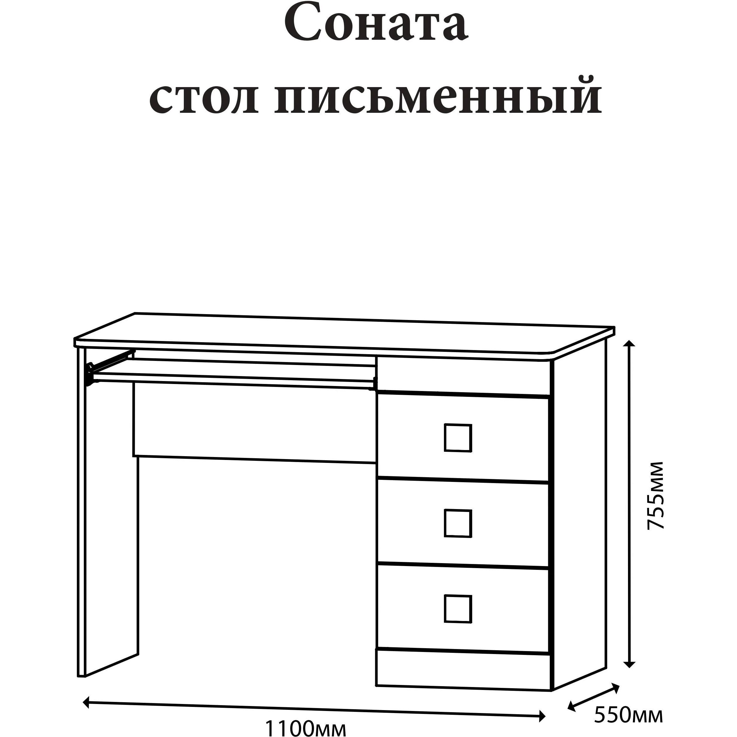 Стол письменный Эверест Соната венге темный/белый (EVR-2176) - фото 2