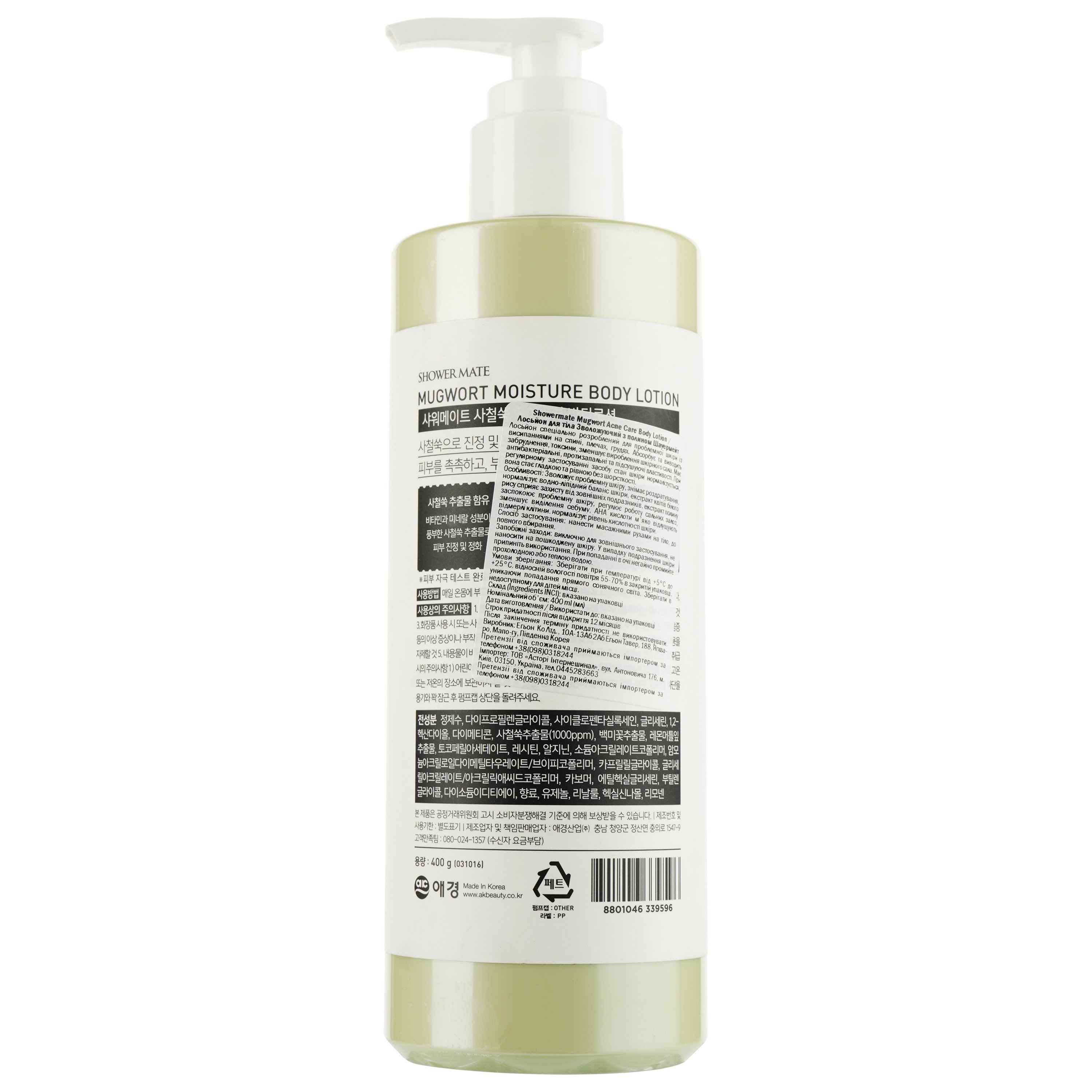 Лосьйон для тіла Shower Mate Mugwort Body Lotion, з полином, 400 мл - фото 2