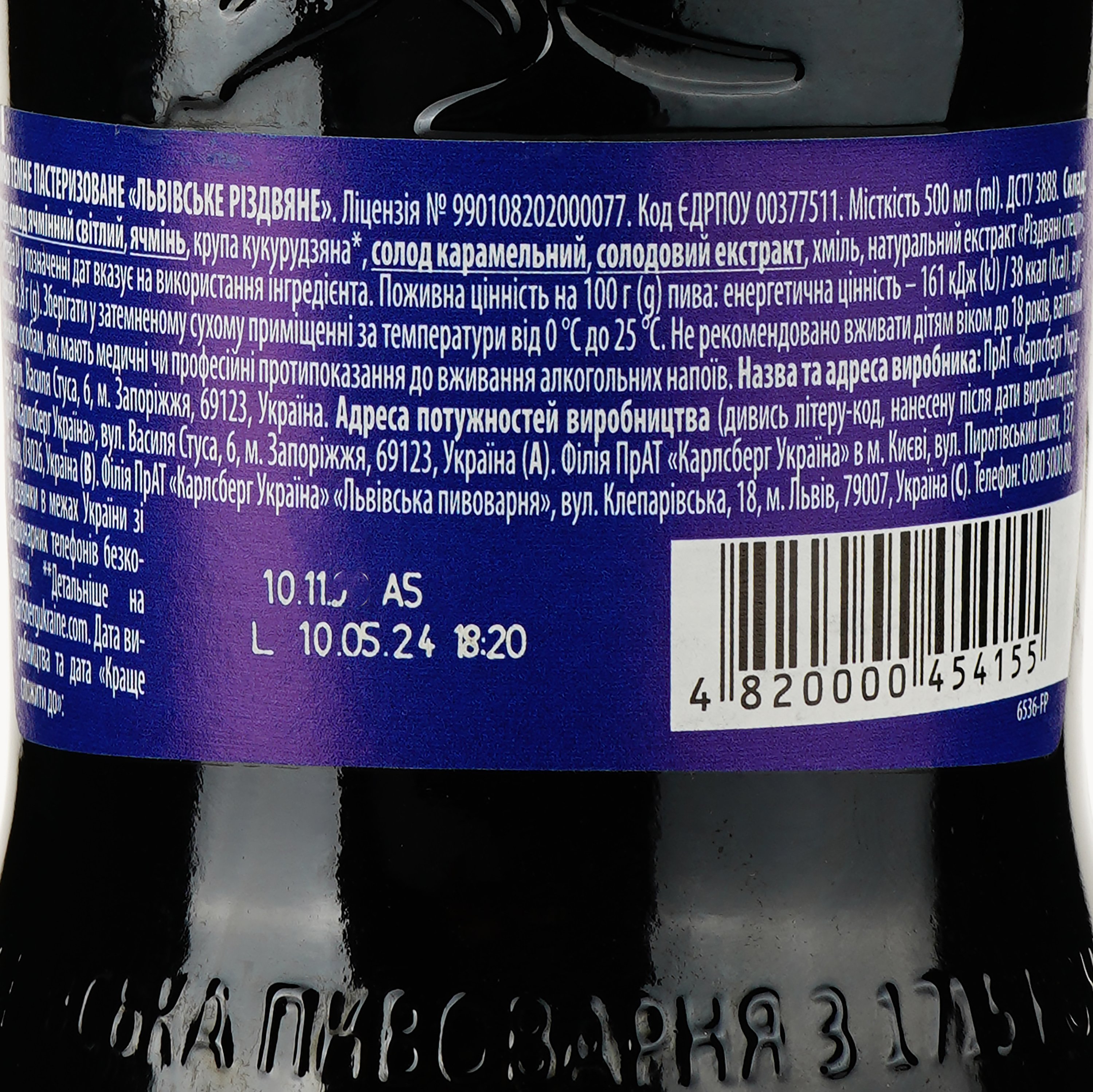 Пиво Львівське Рождественское, темное, 4,2%, 0,5 л (526951) - фото 3