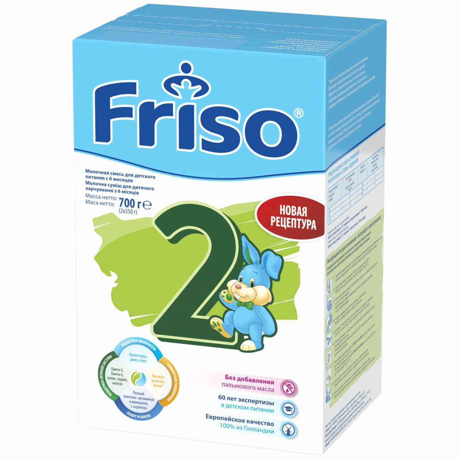Молочная смесь Friso LockNutri 2, 700 г - фото 1