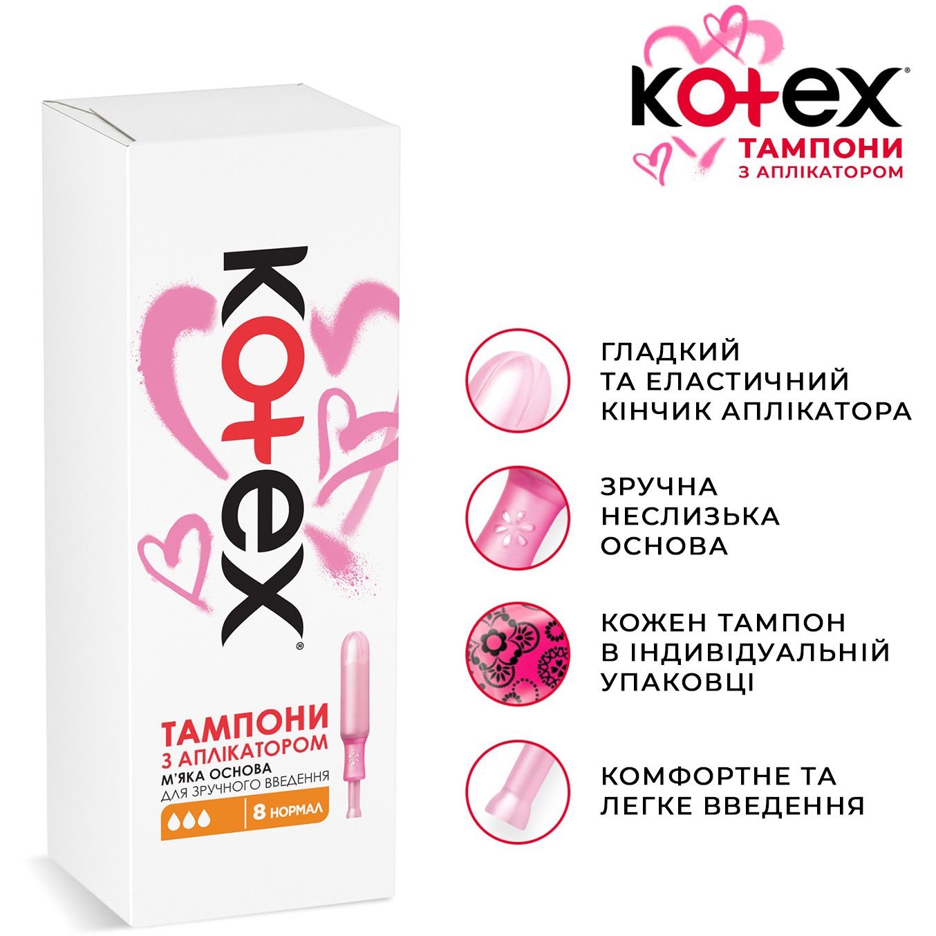 Тампони Kotex Lux Normal, 8 шт. - фото 3