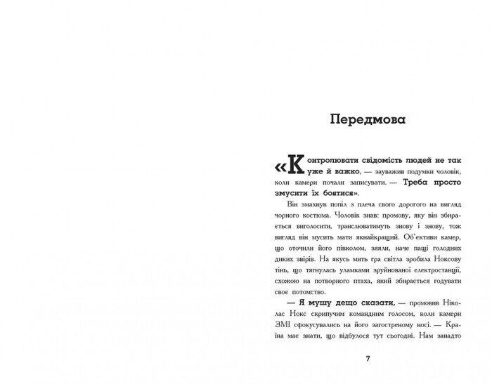 Мерф Звичайний і остання п'ятірка. Книга 4 - Кріс Сміт (Ч1235004У) - фото 2