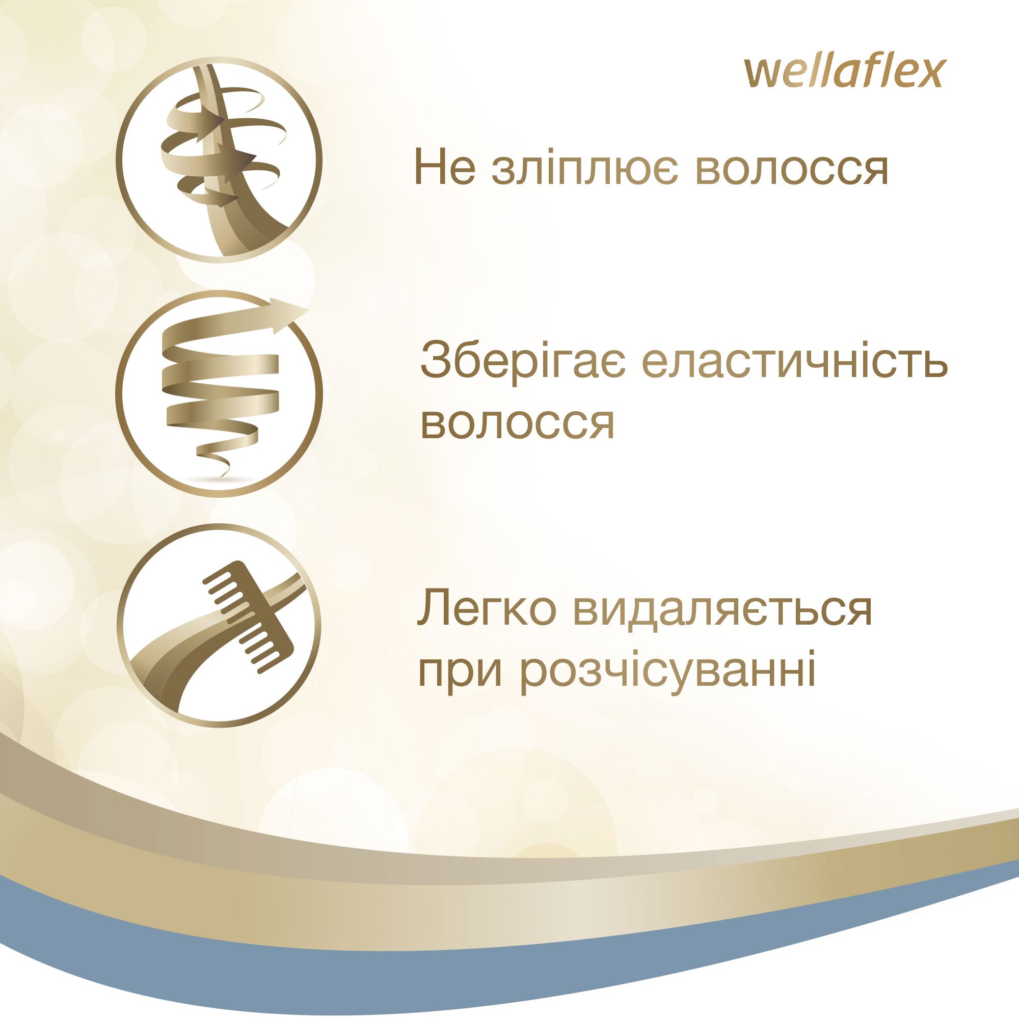Лак для волосся Wellaflex Миттєвий об'єм Екстрасильної фіксації, 250 мл - фото 4