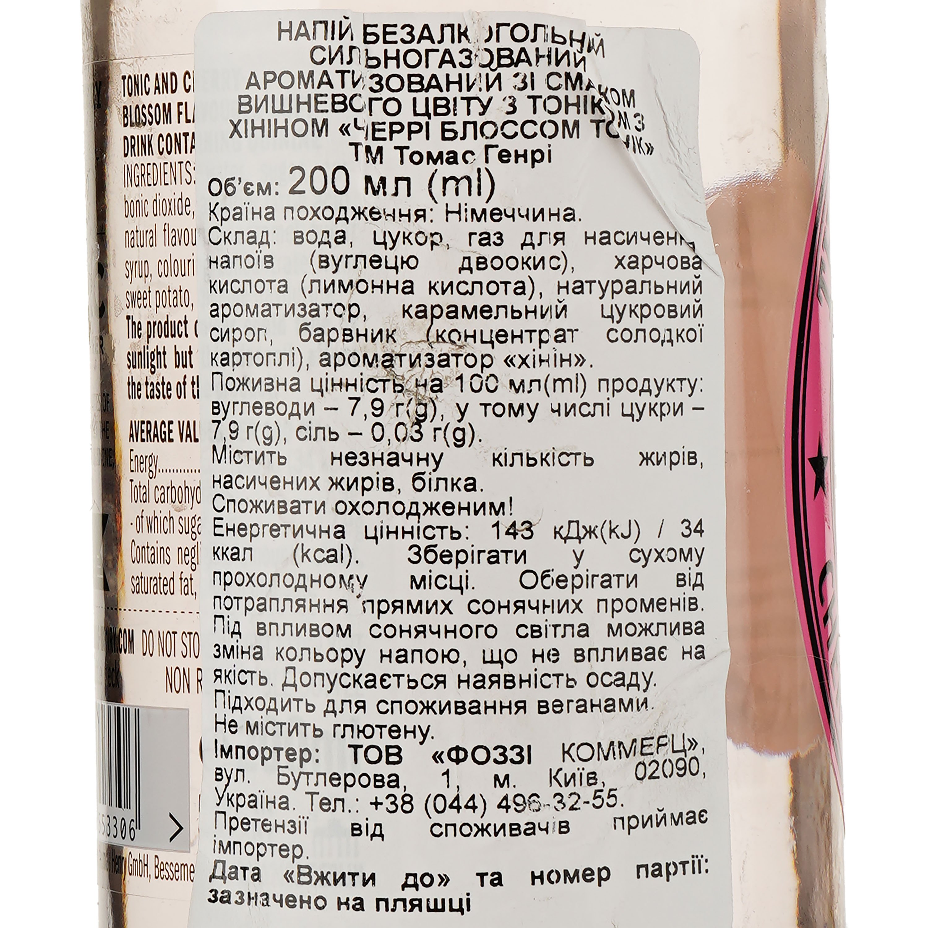 Напій Thomas Henry Cherry Blossom Tonic безалкогольний 200 мл (833466) - фото 3
