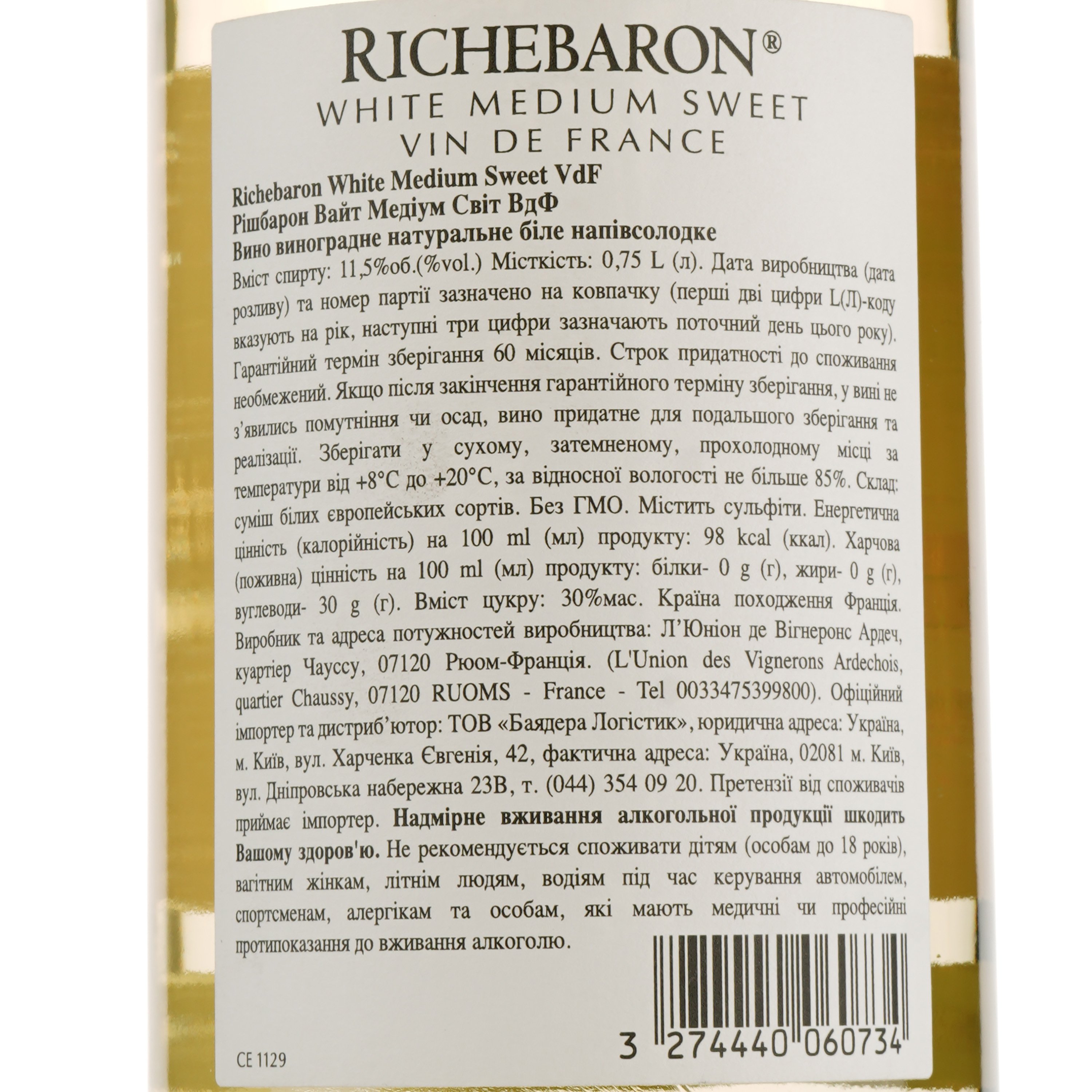 Вино Uvica Richebaron Moelleux, белое, полусладкое, 0,75 л - фото 3