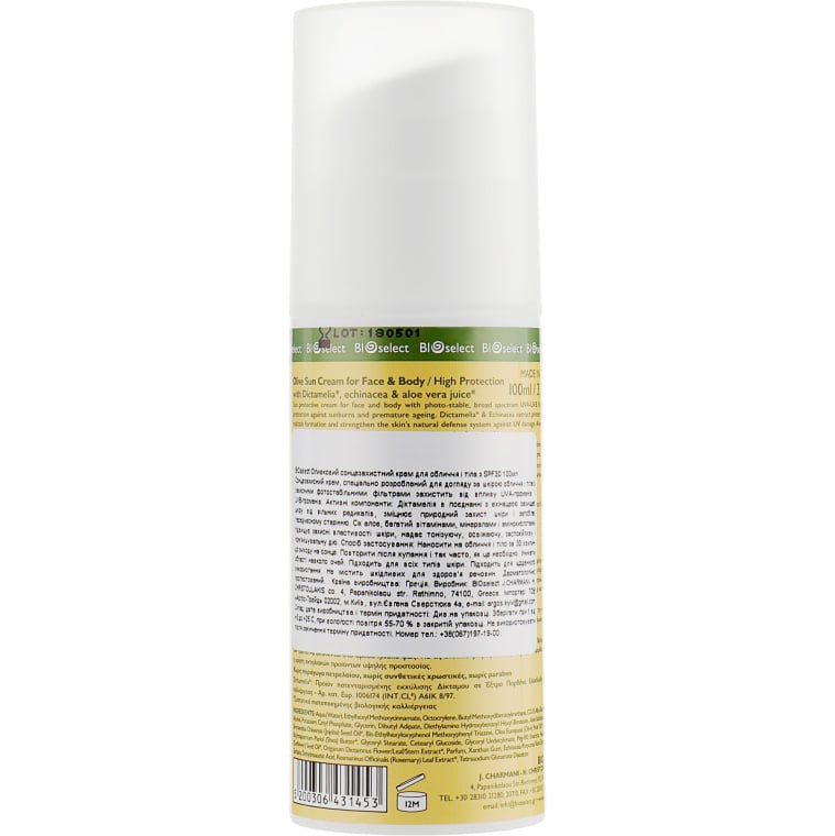 Сонцезахисне молочко для обличчя та тіла BIOselect Olive Sun Cream for Face and Body High Protection SPF 30 100 мл - фото 2