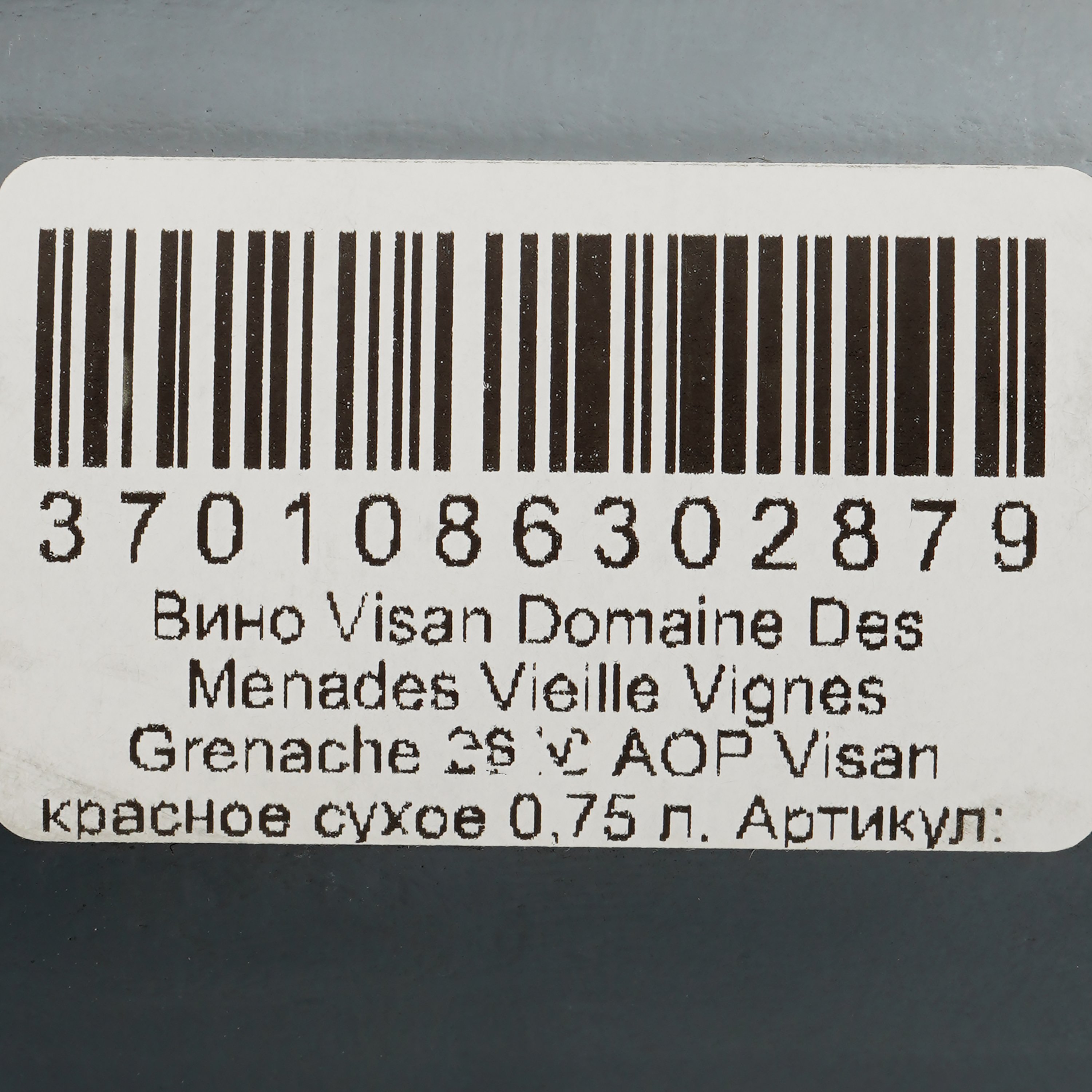 Вино Visan Domaine Des Menades Vieille Vignes Grenache 2019 AOP Visan червоне сухе 0.75 л - фото 3