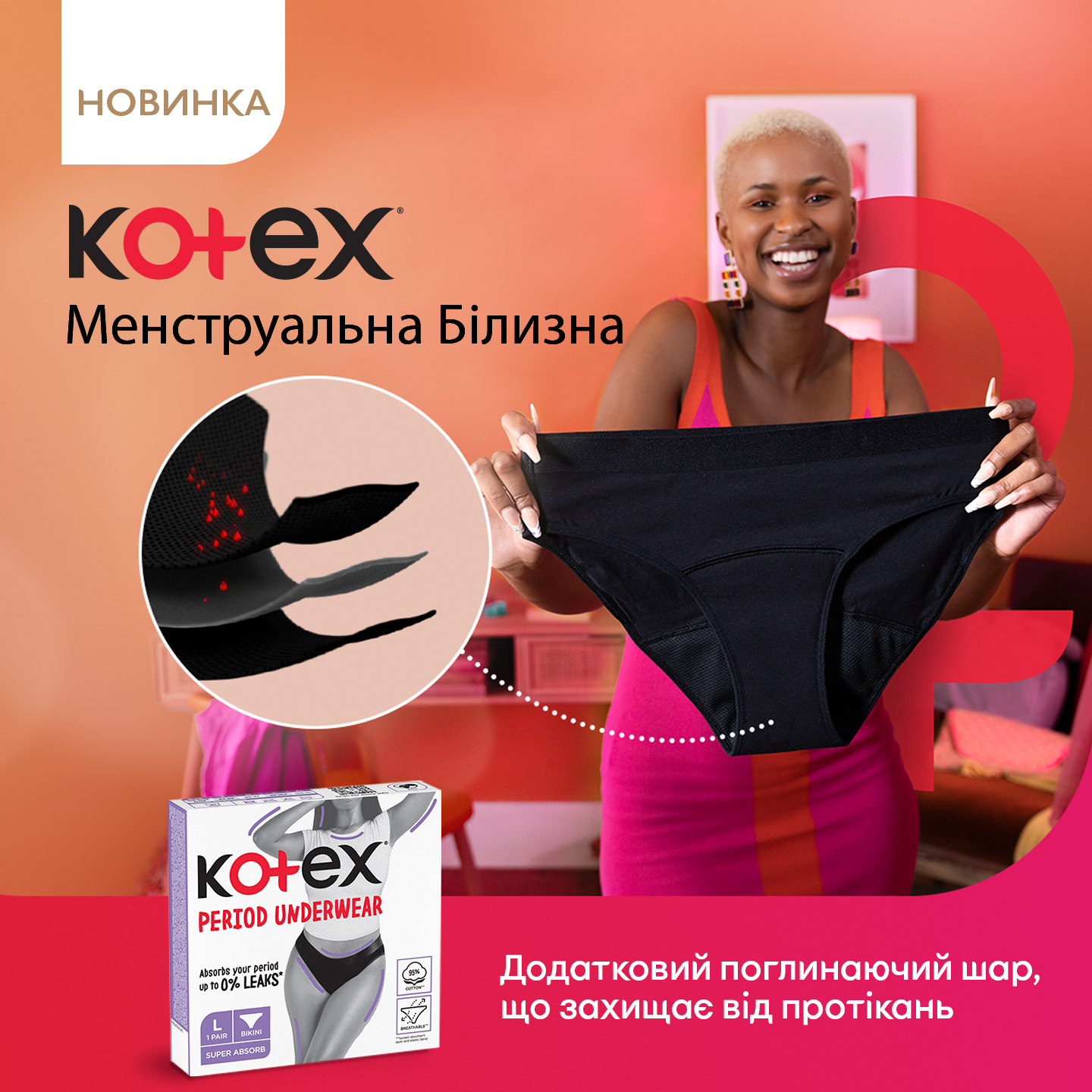 Менструальное белье Kotex размер L, 1 шт. - фото 4
