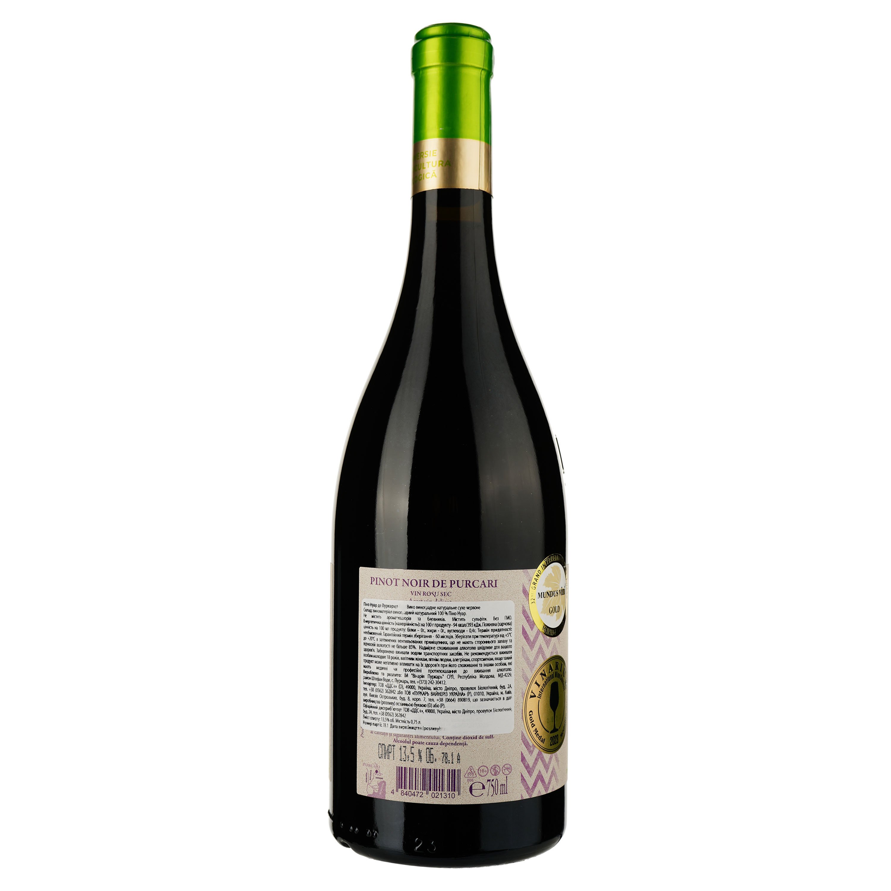 Вино Purcari Native Pinot Noir de Purcari, червоне, сухе, 0,75 л - фото 2