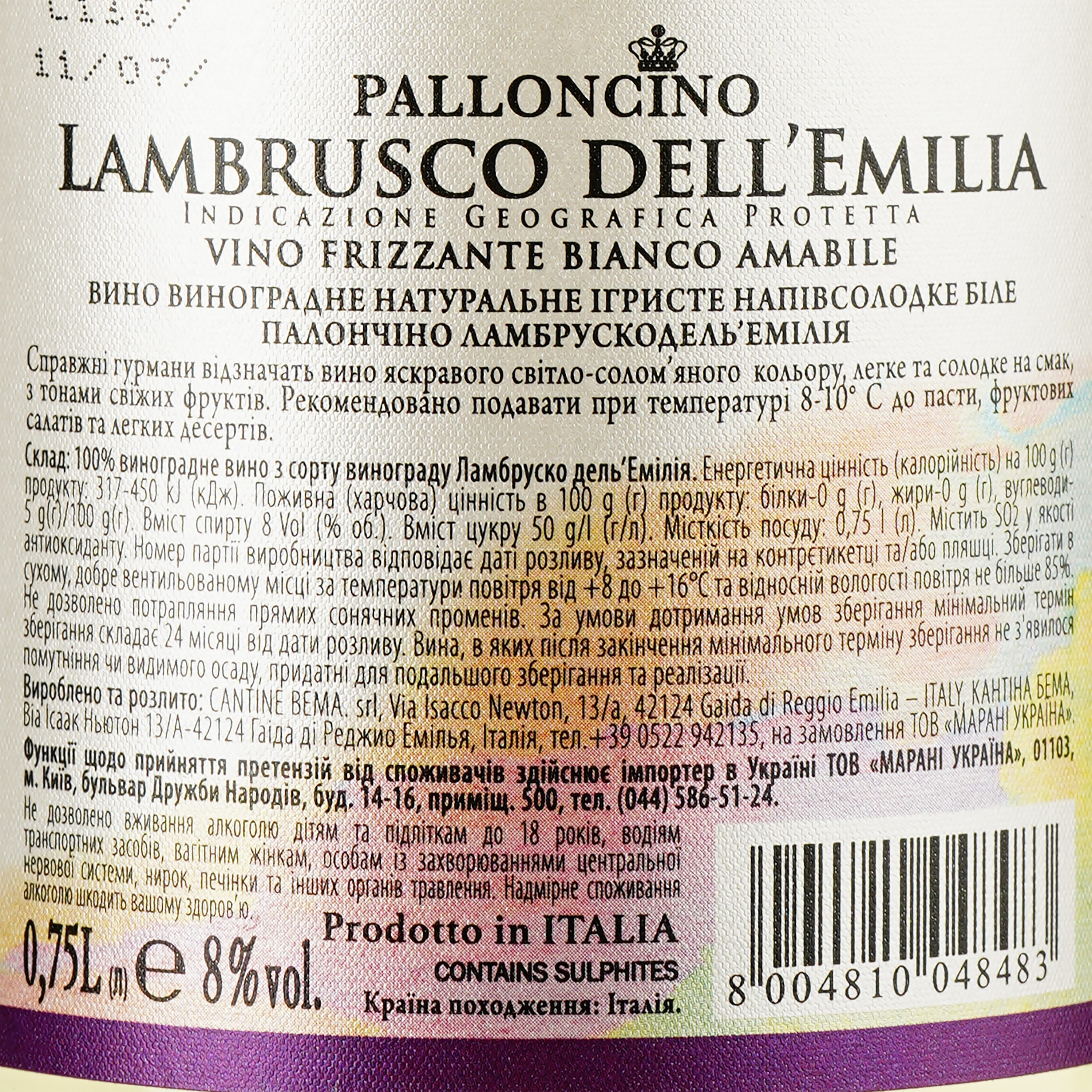 Игристое вино Palloncino Lambrusco, белое, полусладкое, 8%, 0,75 л - фото 3