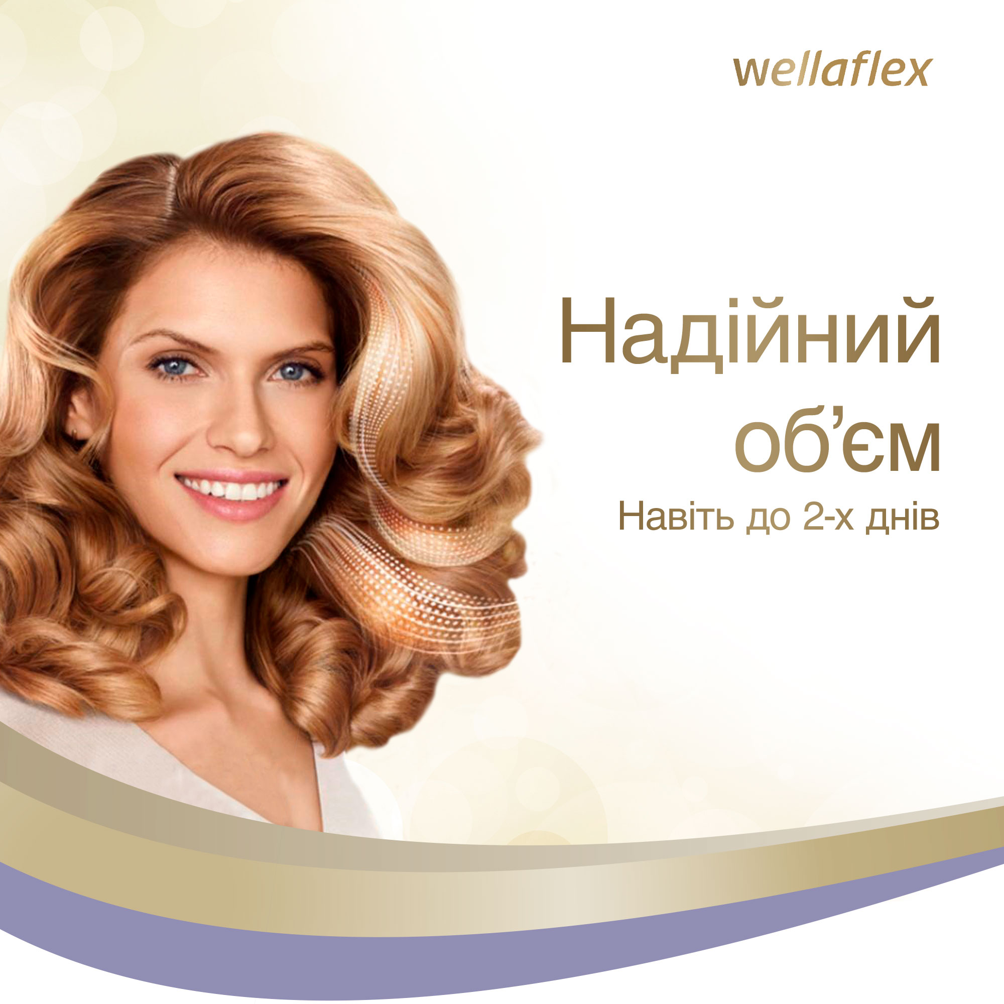 Мусс для волос Wellaflex Объем до 2 дней Сильной фиксации, 200 мл - фото 6