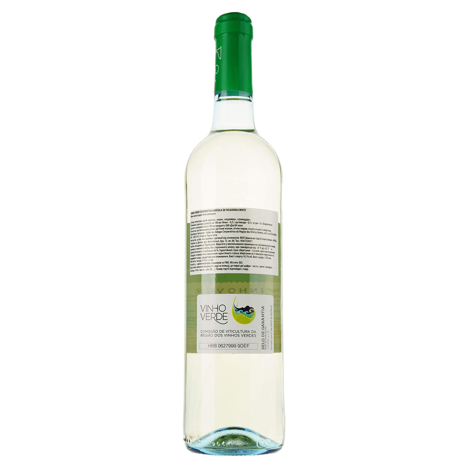 Вино Cooperativa Agricola de Felgueiras Branco White, белое, полусухое, 0,75 л - фото 2