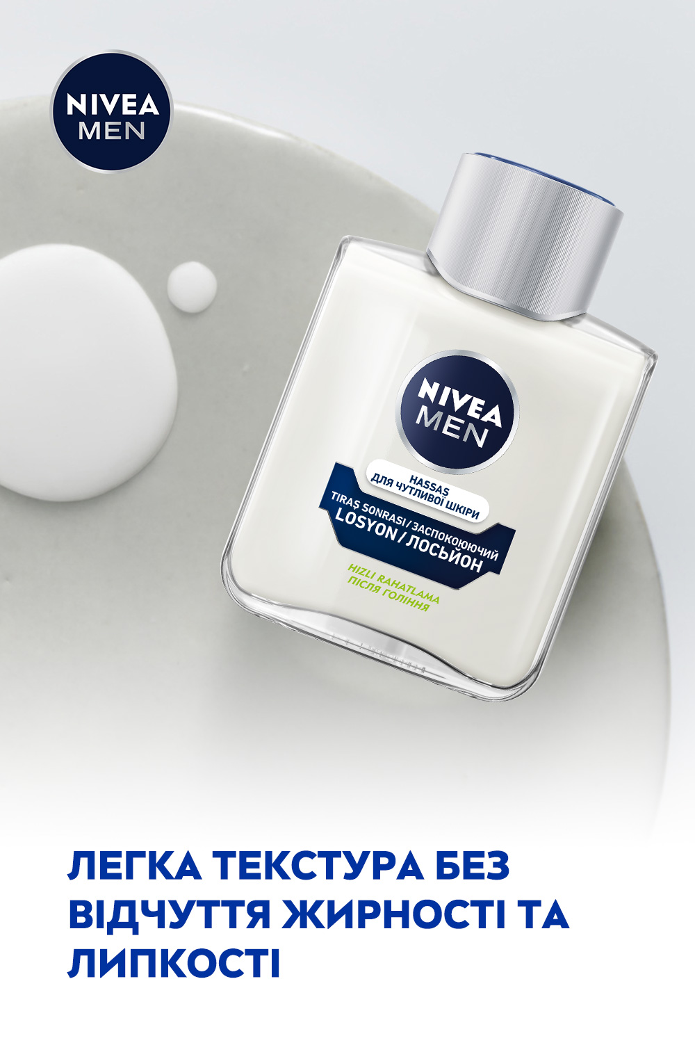 Лосьйон після гоління Nivea Men для чутливої шкіри, 100 мл - фото 6