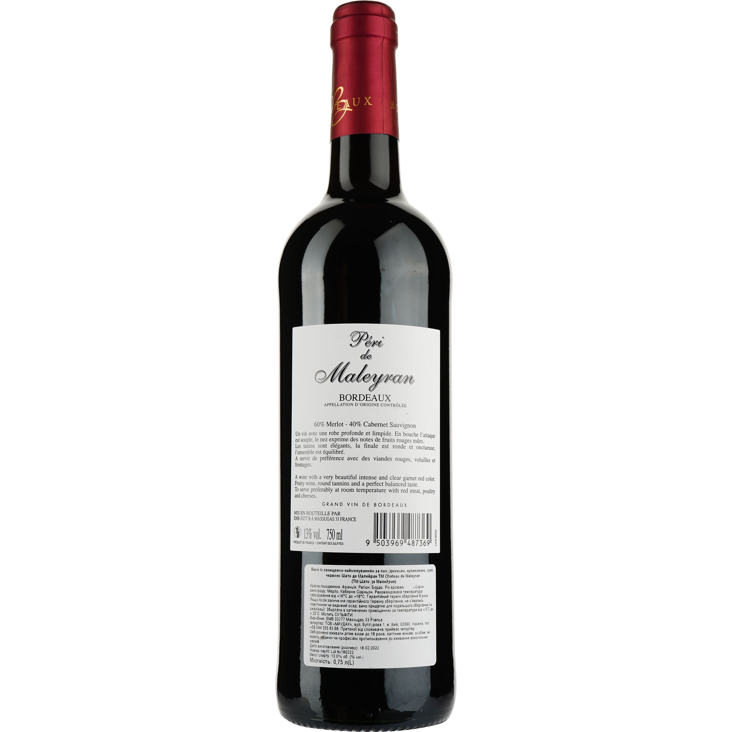 Вино Peri de Maleyran Bordeaux, червоне, сухе, 0,75 л - фото 2